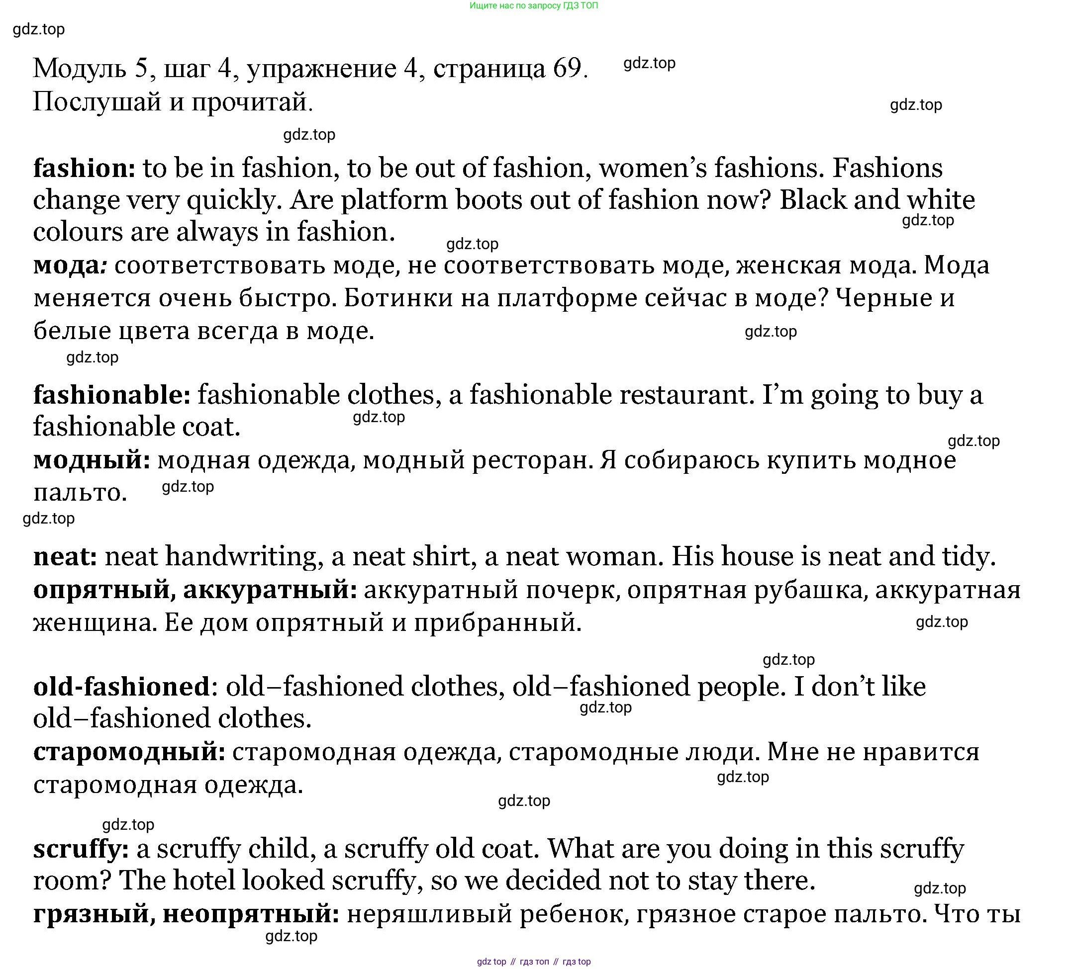 Английский язык (english), 6 класс Учебник, авторы: Афанасьева Ольга Васильевна (Afanasyeva Olga), Михеева Ирина Владимировна (Mikheeva Irina), Баранова Ксения Михайловна (Baranova Ksenia), издательство Просвещение, Москва, 2023, Часть 2, страница 69, номер 4, Решение