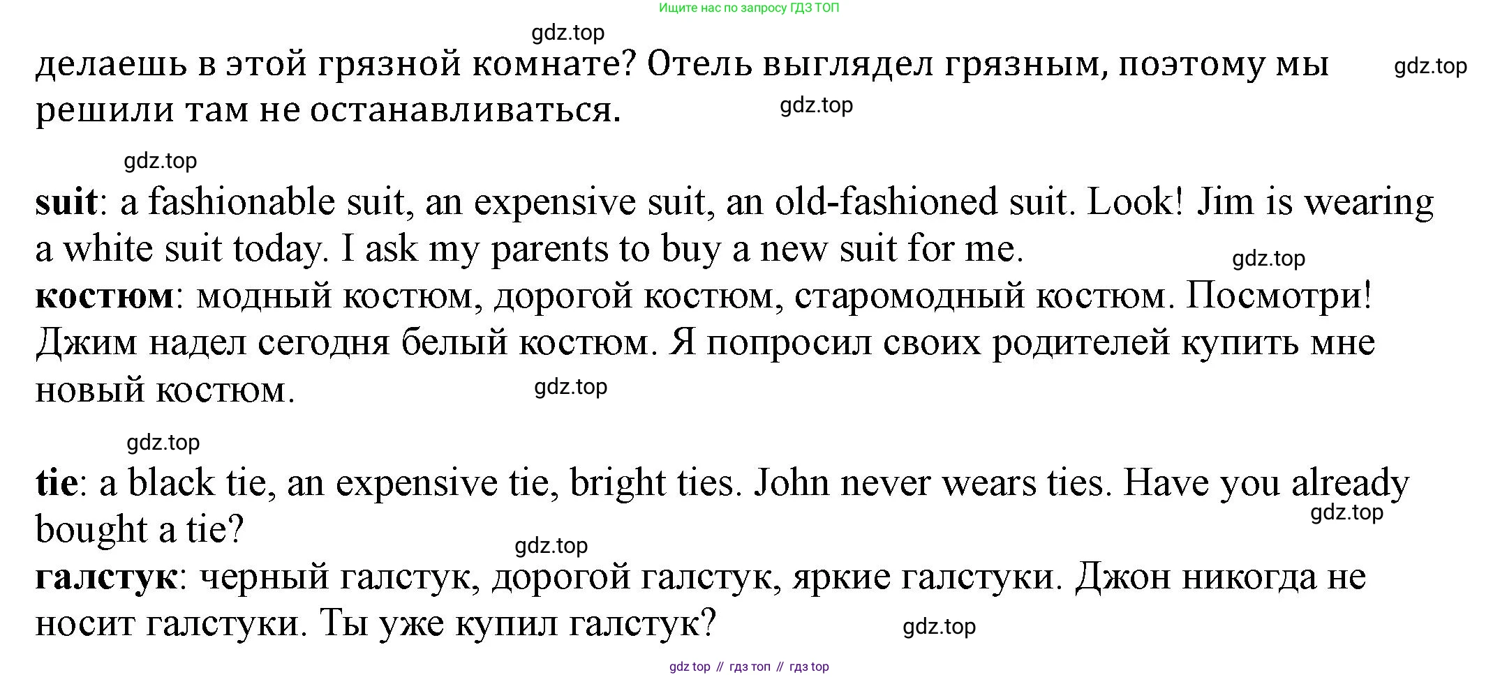 Английский язык (english), 6 класс Учебник, авторы: Афанасьева Ольга Васильевна (Afanasyeva Olga), Михеева Ирина Владимировна (Mikheeva Irina), Баранова Ксения Михайловна (Baranova Ksenia), издательство Просвещение, Москва, 2023, Часть 2, страница 69, номер 4, Решение (продолжение 2)