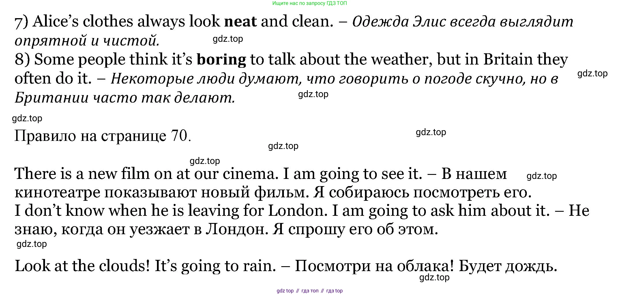 Английский язык (english), 6 класс Учебник, авторы: Афанасьева Ольга Васильевна (Afanasyeva Olga), Михеева Ирина Владимировна (Mikheeva Irina), Баранова Ксения Михайловна (Baranova Ksenia), издательство Просвещение, Москва, 2023, Часть 2, страница 70, номер 5, Решение (продолжение 2)