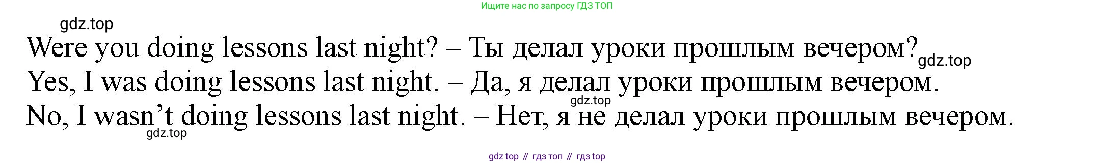 Английский язык (english), 6 класс Учебник, авторы: Афанасьева Ольга Васильевна (Afanasyeva Olga), Михеева Ирина Владимировна (Mikheeva Irina), Баранова Ксения Михайловна (Baranova Ksenia), издательство Просвещение, Москва, 2023, Часть 2, страница 71, номер 7, Решение (продолжение 2)