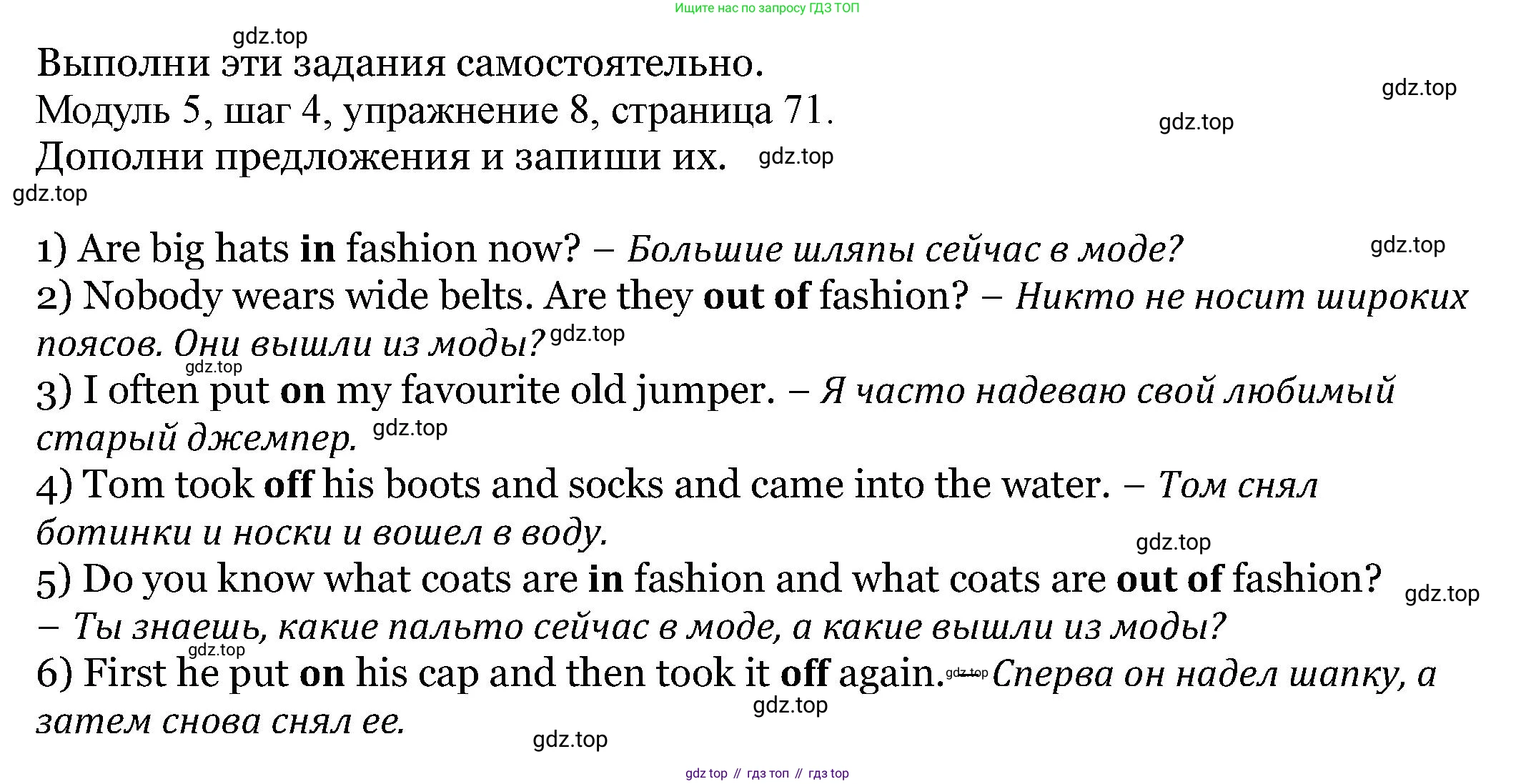 Английский язык (english), 6 класс Учебник, авторы: Афанасьева Ольга Васильевна (Afanasyeva Olga), Михеева Ирина Владимировна (Mikheeva Irina), Баранова Ксения Михайловна (Baranova Ksenia), издательство Просвещение, Москва, 2023, Часть 2, страница 71, номер 8, Решение
