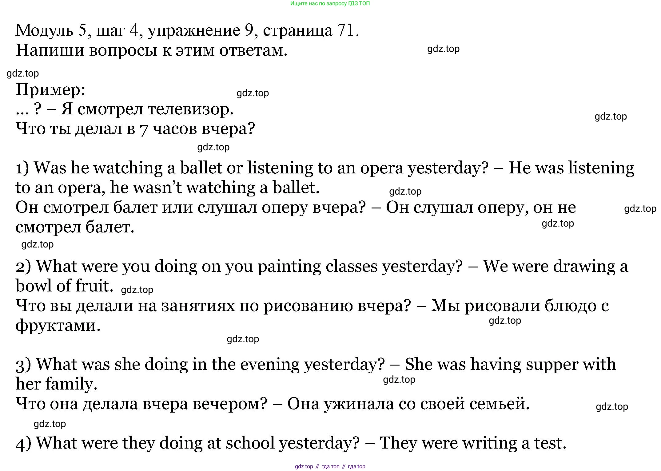 Английский язык (english), 6 класс Учебник, авторы: Афанасьева Ольга Васильевна (Afanasyeva Olga), Михеева Ирина Владимировна (Mikheeva Irina), Баранова Ксения Михайловна (Baranova Ksenia), издательство Просвещение, Москва, 2023, Часть 2, страница 71, номер 9, Решение
