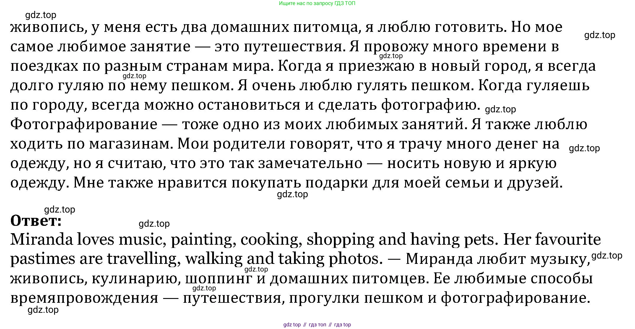 Английский язык (english), 6 класс Учебник, авторы: Афанасьева Ольга Васильевна (Afanasyeva Olga), Михеева Ирина Владимировна (Mikheeva Irina), Баранова Ксения Михайловна (Baranova Ksenia), издательство Просвещение, Москва, 2023, Часть 2, страница 72, номер 1, Решение (продолжение 2)