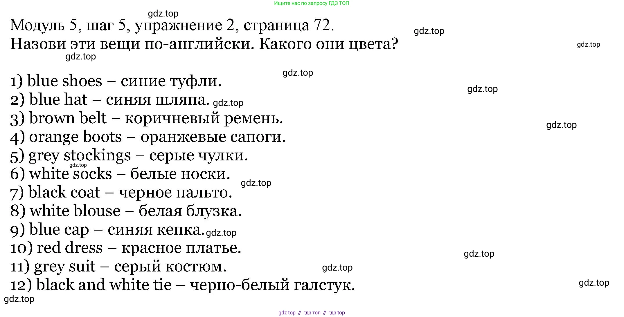 Английский язык (english), 6 класс Учебник, авторы: Афанасьева Ольга Васильевна (Afanasyeva Olga), Михеева Ирина Владимировна (Mikheeva Irina), Баранова Ксения Михайловна (Baranova Ksenia), издательство Просвещение, Москва, 2023, Часть 2, страница 72, номер 2, Решение