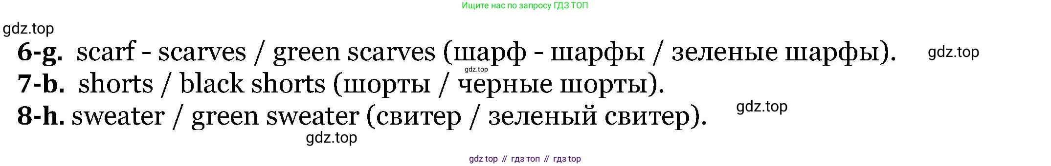 Английский язык (english), 6 класс Учебник, авторы: Афанасьева Ольга Васильевна (Afanasyeva Olga), Михеева Ирина Владимировна (Mikheeva Irina), Баранова Ксения Михайловна (Baranova Ksenia), издательство Просвещение, Москва, 2023, Часть 2, страница 72, номер 3, Решение (продолжение 2)