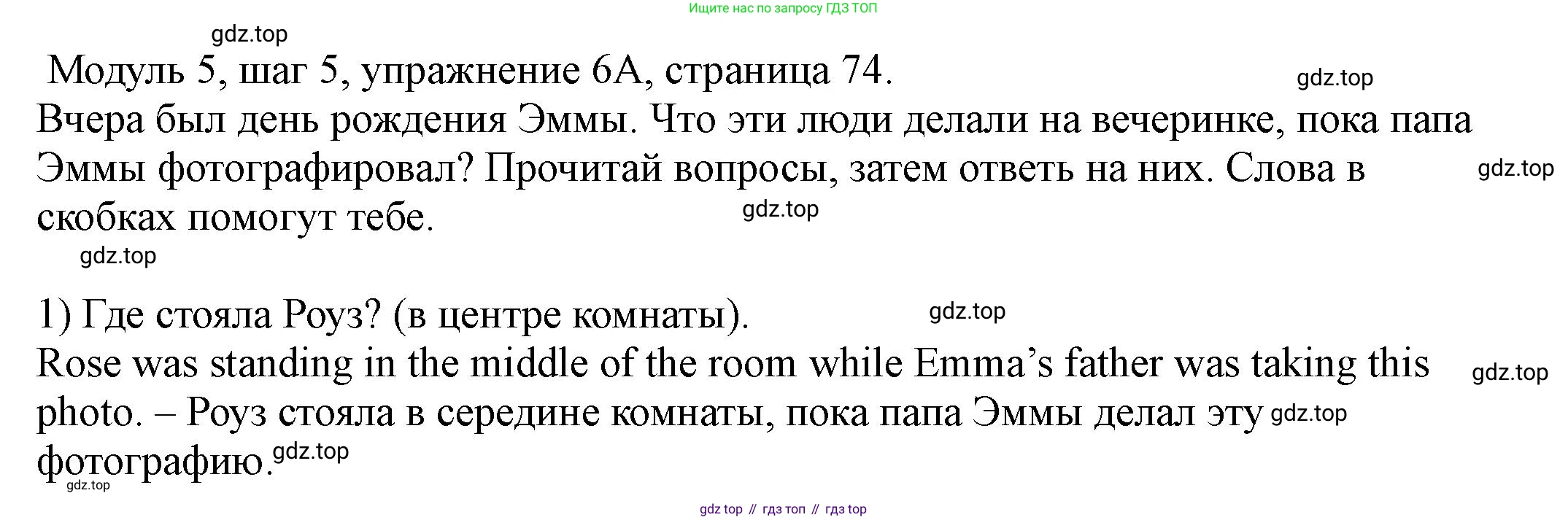 Английский язык (english), 6 класс Учебник, авторы: Афанасьева Ольга Васильевна (Afanasyeva Olga), Михеева Ирина Владимировна (Mikheeva Irina), Баранова Ксения Михайловна (Baranova Ksenia), издательство Просвещение, Москва, 2023, Часть 2, страница 74, номер 6, Решение
