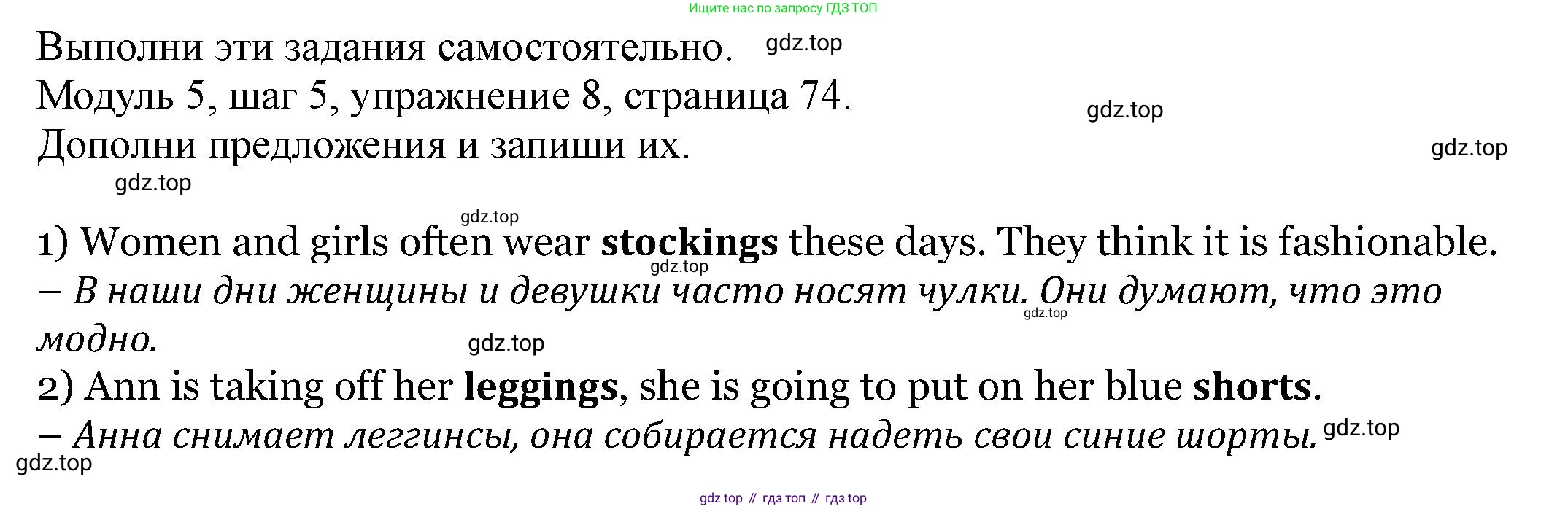 Английский язык (english), 6 класс Учебник, авторы: Афанасьева Ольга Васильевна (Afanasyeva Olga), Михеева Ирина Владимировна (Mikheeva Irina), Баранова Ксения Михайловна (Baranova Ksenia), издательство Просвещение, Москва, 2023, Часть 2, страница 74, номер 8, Решение