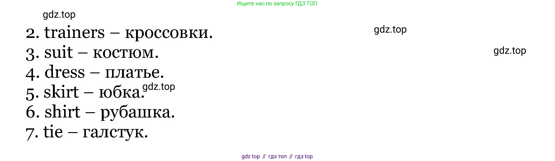 Английский язык (english), 6 класс Учебник, авторы: Афанасьева Ольга Васильевна (Afanasyeva Olga), Михеева Ирина Владимировна (Mikheeva Irina), Баранова Ксения Михайловна (Baranova Ksenia), издательство Просвещение, Москва, 2023, Часть 2, страница 79, номер 11, Решение (продолжение 2)