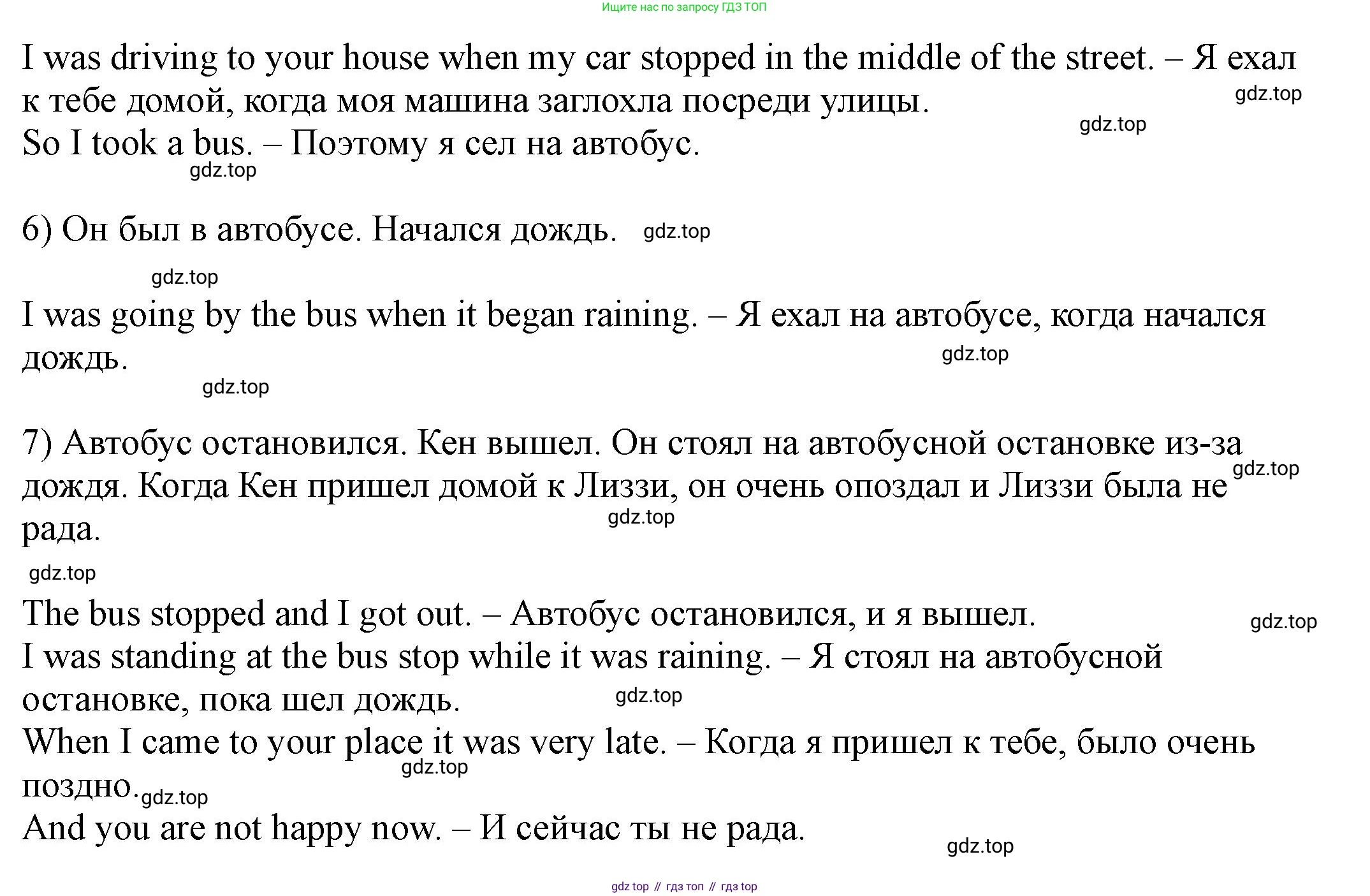 Английский язык (english), 6 класс Учебник, авторы: Афанасьева Ольга Васильевна (Afanasyeva Olga), Михеева Ирина Владимировна (Mikheeva Irina), Баранова Ксения Михайловна (Baranova Ksenia), издательство Просвещение, Москва, 2023, Часть 2, страница 77, номер 5, Решение (продолжение 2)