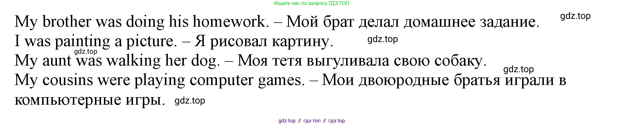 Английский язык (english), 6 класс Учебник, авторы: Афанасьева Ольга Васильевна (Afanasyeva Olga), Михеева Ирина Владимировна (Mikheeva Irina), Баранова Ксения Михайловна (Baranova Ksenia), издательство Просвещение, Москва, 2023, Часть 2, страница 79, номер 8, Решение (продолжение 2)