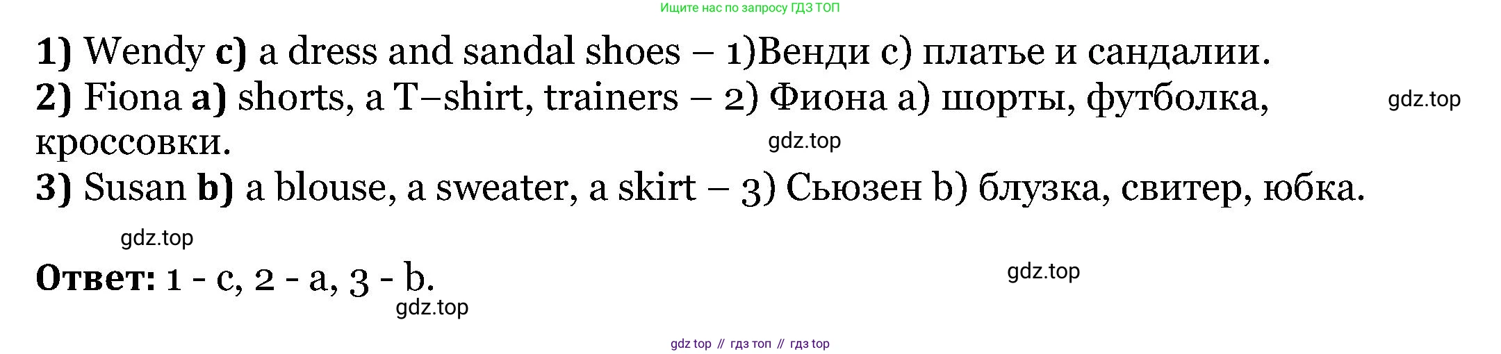 Английский язык (english), 6 класс Учебник, авторы: Афанасьева Ольга Васильевна (Afanasyeva Olga), Михеева Ирина Владимировна (Mikheeva Irina), Баранова Ксения Михайловна (Baranova Ksenia), издательство Просвещение, Москва, 2023, Часть 2, страница 79, номер 1, Решение (продолжение 2)