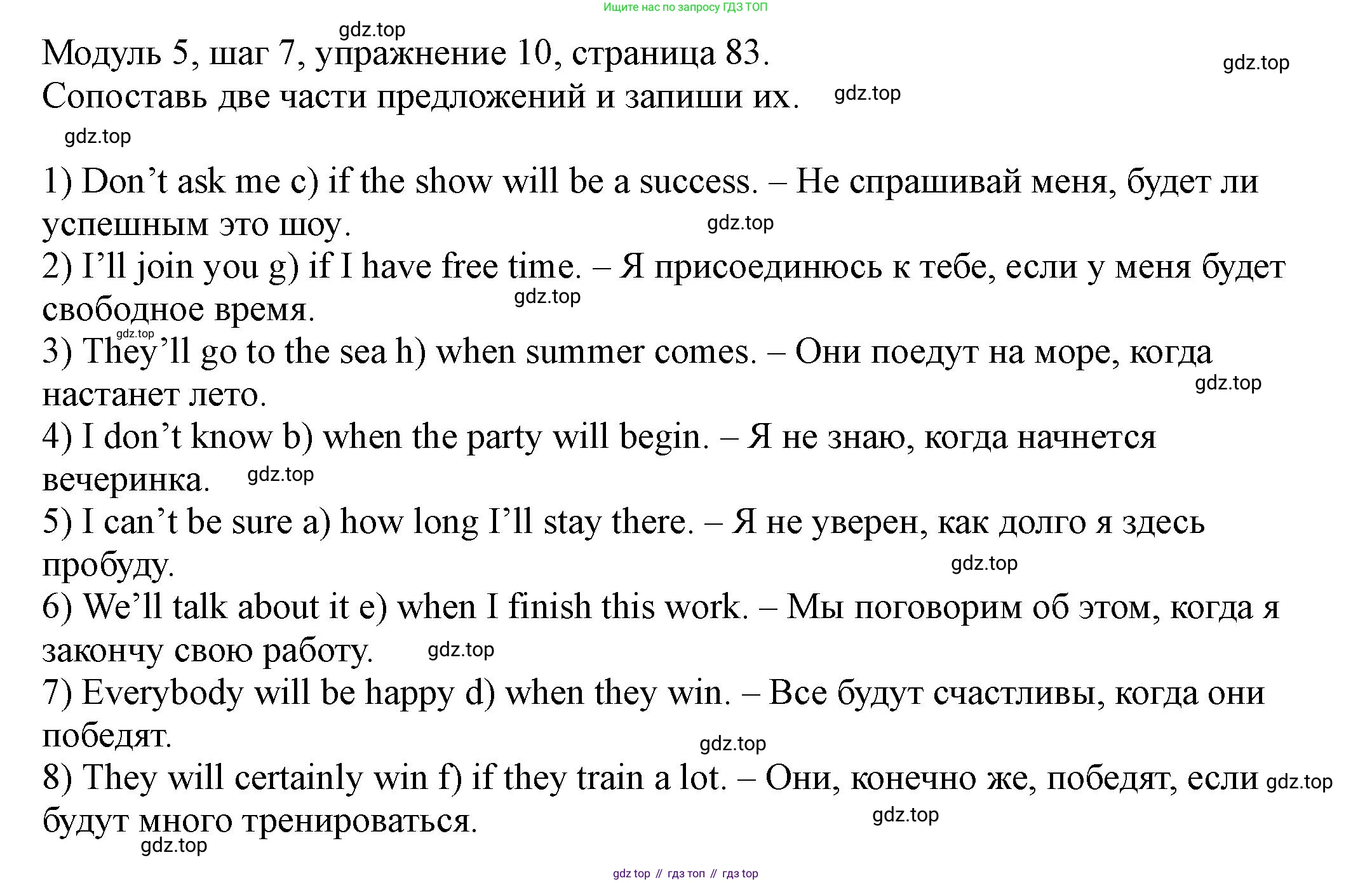 Английский язык (english), 6 класс Учебник, авторы: Афанасьева Ольга Васильевна (Afanasyeva Olga), Михеева Ирина Владимировна (Mikheeva Irina), Баранова Ксения Михайловна (Baranova Ksenia), издательство Просвещение, Москва, 2023, Часть 2, страница 83, номер 10, Решение