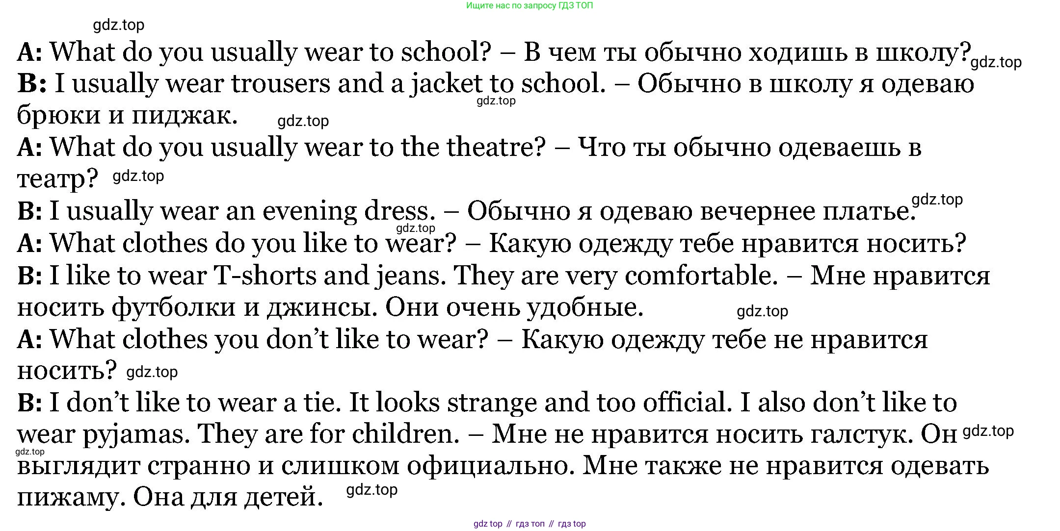 Английский язык (english), 6 класс Учебник, авторы: Афанасьева Ольга Васильевна (Afanasyeva Olga), Михеева Ирина Владимировна (Mikheeva Irina), Баранова Ксения Михайловна (Baranova Ksenia), издательство Просвещение, Москва, 2023, Часть 2, страница 80, номер 2, Решение (продолжение 2)