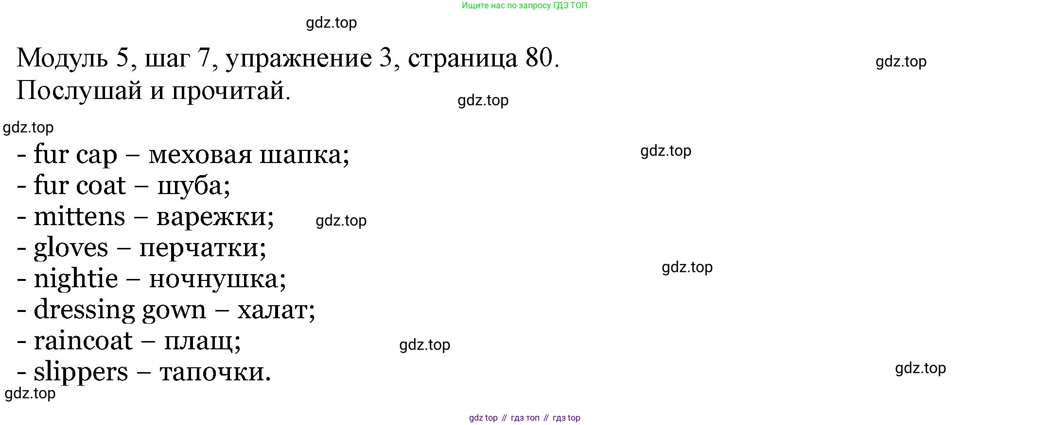 Английский язык (english), 6 класс Учебник, авторы: Афанасьева Ольга Васильевна (Afanasyeva Olga), Михеева Ирина Владимировна (Mikheeva Irina), Баранова Ксения Михайловна (Baranova Ksenia), издательство Просвещение, Москва, 2023, Часть 2, страница 80, номер 3, Решение