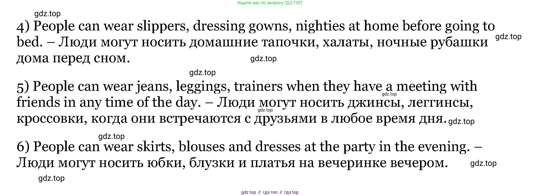 Английский язык (english), 6 класс Учебник, авторы: Афанасьева Ольга Васильевна (Afanasyeva Olga), Михеева Ирина Владимировна (Mikheeva Irina), Баранова Ксения Михайловна (Baranova Ksenia), издательство Просвещение, Москва, 2023, Часть 2, страница 80, номер 4, Решение (продолжение 2)
