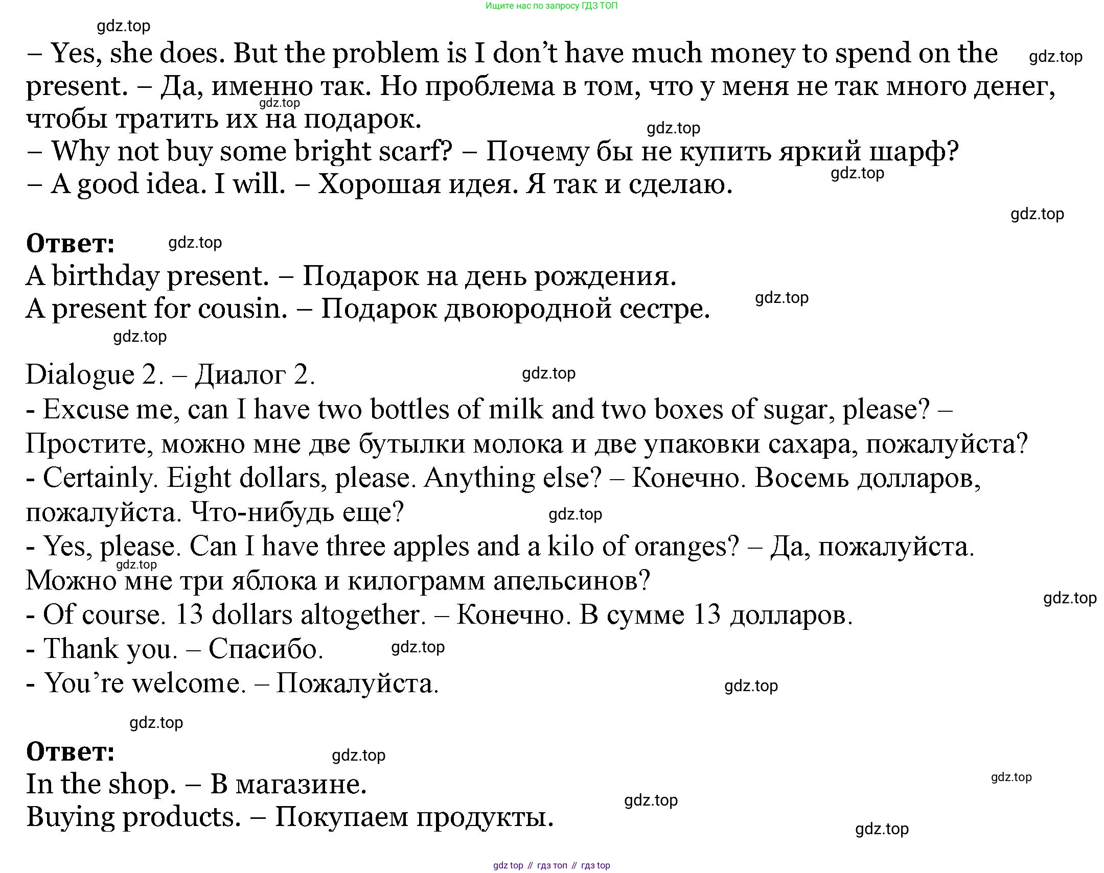 Английский язык (english), 6 класс Учебник, авторы: Афанасьева Ольга Васильевна (Afanasyeva Olga), Михеева Ирина Владимировна (Mikheeva Irina), Баранова Ксения Михайловна (Baranova Ksenia), издательство Просвещение, Москва, 2023, Часть 2, страница 81, номер 6, Решение (продолжение 2)