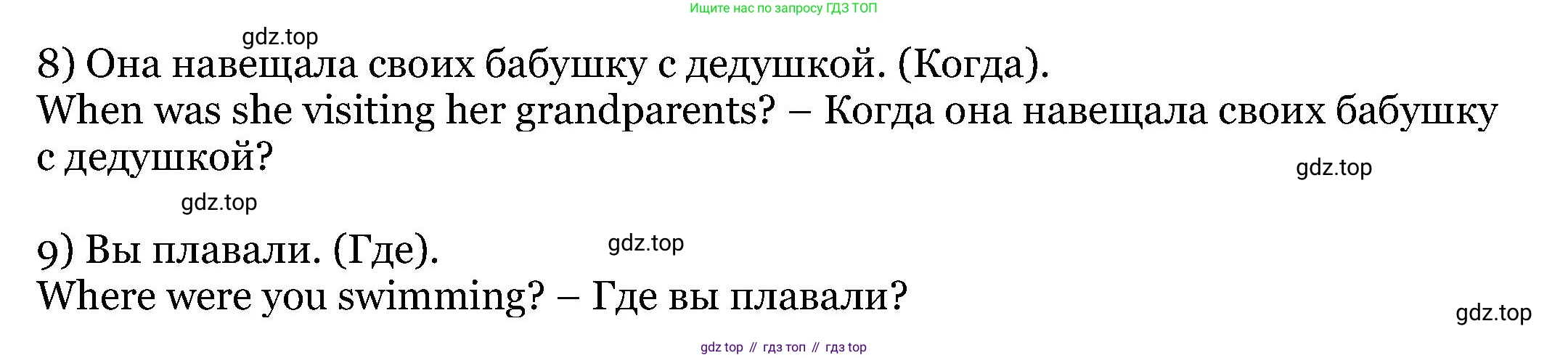 Английский язык (english), 6 класс Учебник, авторы: Афанасьева Ольга Васильевна (Afanasyeva Olga), Михеева Ирина Владимировна (Mikheeva Irina), Баранова Ксения Михайловна (Baranova Ksenia), издательство Просвещение, Москва, 2023, Часть 2, страница 88, номер 10, Решение (продолжение 2)