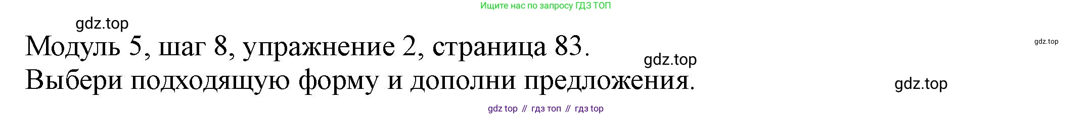 Английский язык (english), 6 класс Учебник, авторы: Афанасьева Ольга Васильевна (Afanasyeva Olga), Михеева Ирина Владимировна (Mikheeva Irina), Баранова Ксения Михайловна (Baranova Ksenia), издательство Просвещение, Москва, 2023, Часть 2, страница 83, номер 2, Решение