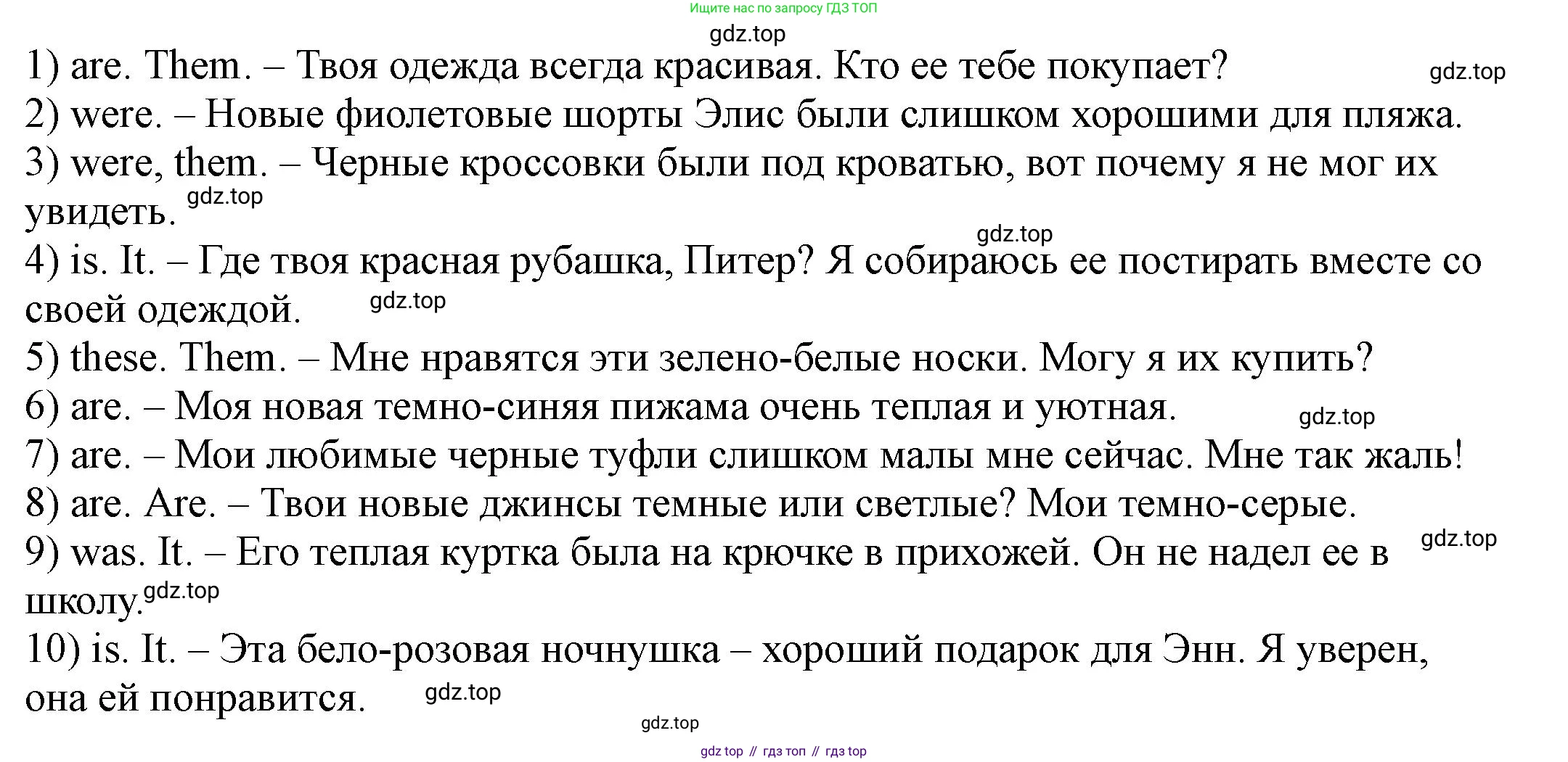 Английский язык (english), 6 класс Учебник, авторы: Афанасьева Ольга Васильевна (Afanasyeva Olga), Михеева Ирина Владимировна (Mikheeva Irina), Баранова Ксения Михайловна (Baranova Ksenia), издательство Просвещение, Москва, 2023, Часть 2, страница 83, номер 2, Решение (продолжение 2)