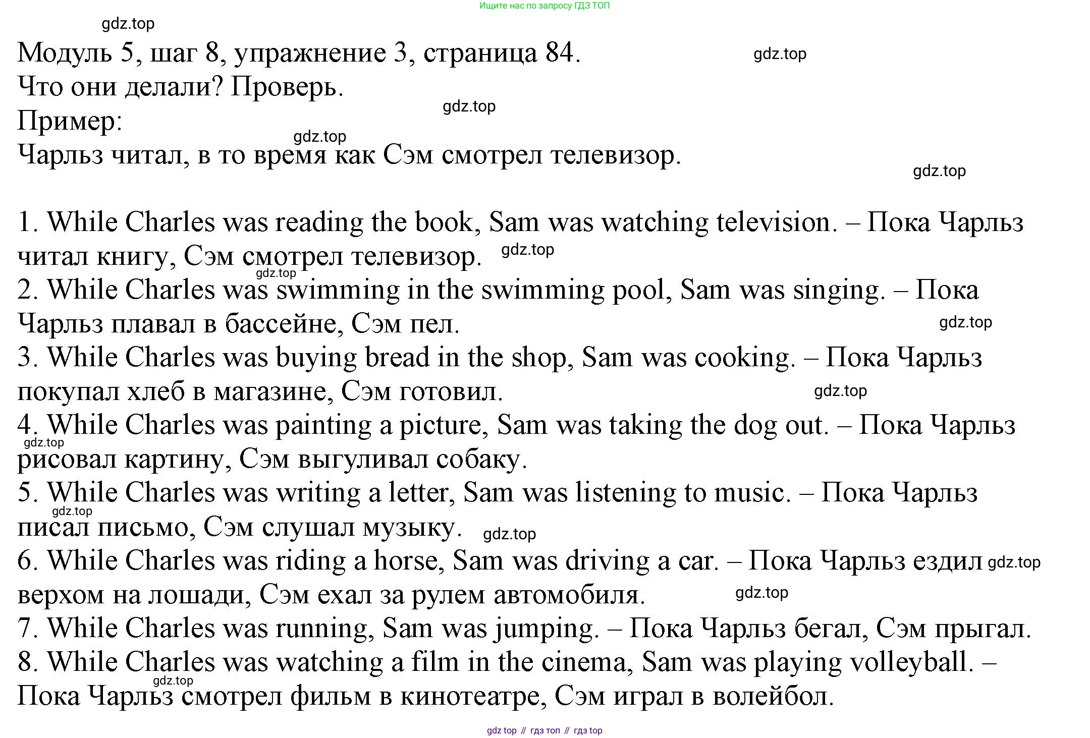 Английский язык (english), 6 класс Учебник, авторы: Афанасьева Ольга Васильевна (Afanasyeva Olga), Михеева Ирина Владимировна (Mikheeva Irina), Баранова Ксения Михайловна (Baranova Ksenia), издательство Просвещение, Москва, 2023, Часть 2, страница 84, номер 3, Решение