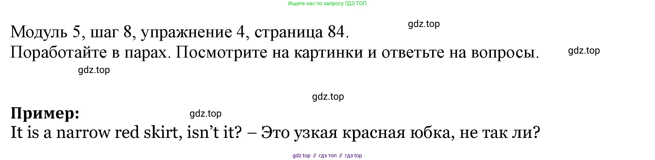 Английский язык (english), 6 класс Учебник, авторы: Афанасьева Ольга Васильевна (Afanasyeva Olga), Михеева Ирина Владимировна (Mikheeva Irina), Баранова Ксения Михайловна (Baranova Ksenia), издательство Просвещение, Москва, 2023, Часть 2, страница 84, номер 4, Решение