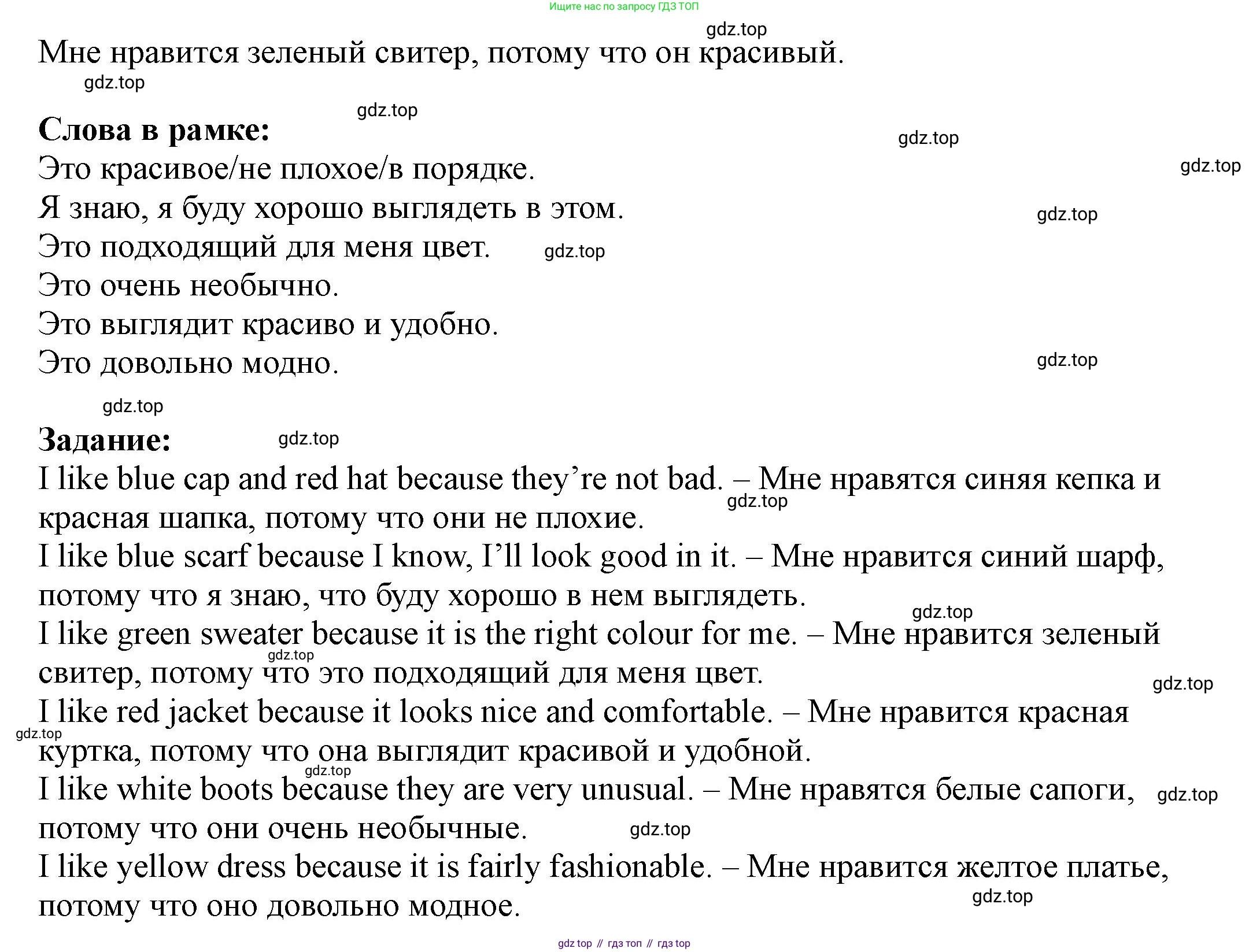 Английский язык (english), 6 класс Учебник, авторы: Афанасьева Ольга Васильевна (Afanasyeva Olga), Михеева Ирина Владимировна (Mikheeva Irina), Баранова Ксения Михайловна (Baranova Ksenia), издательство Просвещение, Москва, 2023, Часть 2, страница 85, номер 5, Решение (продолжение 2)