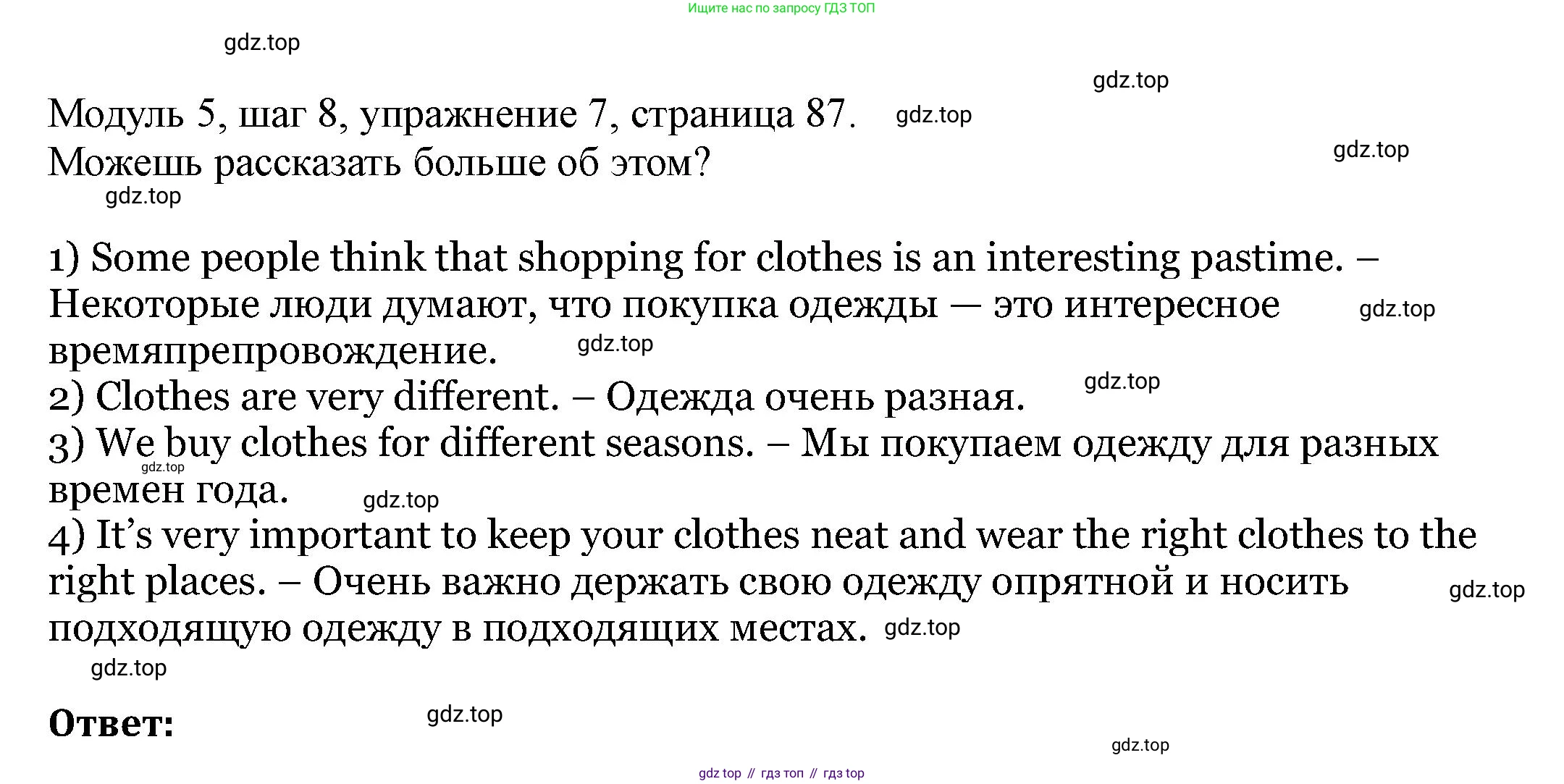 Английский язык (english), 6 класс Учебник, авторы: Афанасьева Ольга Васильевна (Afanasyeva Olga), Михеева Ирина Владимировна (Mikheeva Irina), Баранова Ксения Михайловна (Baranova Ksenia), издательство Просвещение, Москва, 2023, Часть 2, страница 87, номер 7, Решение