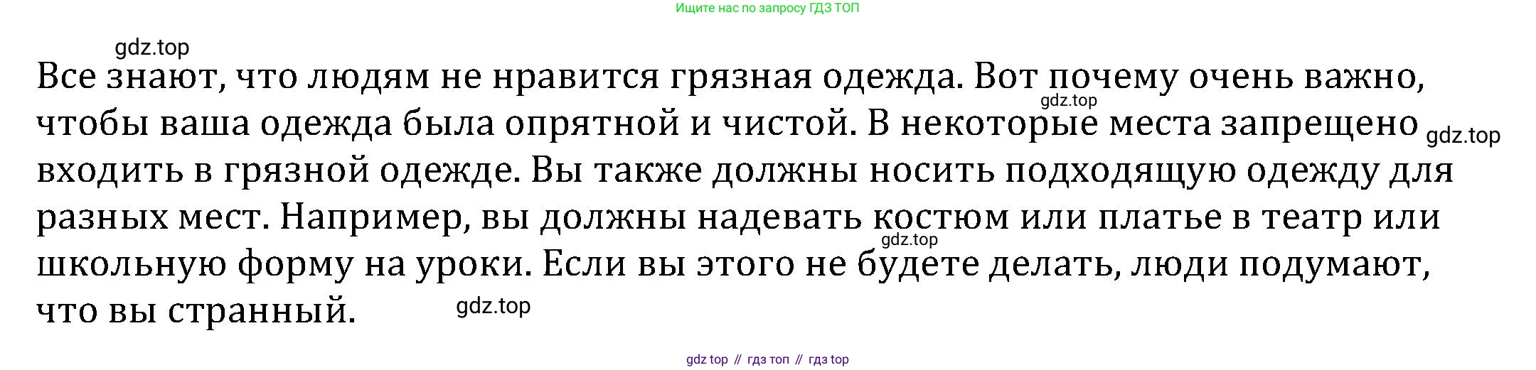 Английский язык (english), 6 класс Учебник, авторы: Афанасьева Ольга Васильевна (Afanasyeva Olga), Михеева Ирина Владимировна (Mikheeva Irina), Баранова Ксения Михайловна (Baranova Ksenia), издательство Просвещение, Москва, 2023, Часть 2, страница 87, номер 7, Решение (продолжение 3)