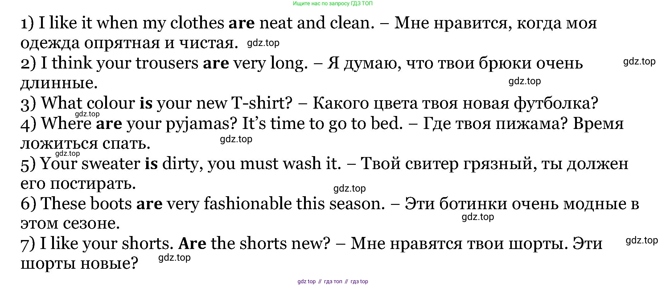 Английский язык (english), 6 класс Учебник, авторы: Афанасьева Ольга Васильевна (Afanasyeva Olga), Михеева Ирина Владимировна (Mikheeva Irina), Баранова Ксения Михайловна (Baranova Ksenia), издательство Просвещение, Москва, 2023, Часть 2, страница 88, номер 9, Решение (продолжение 2)
