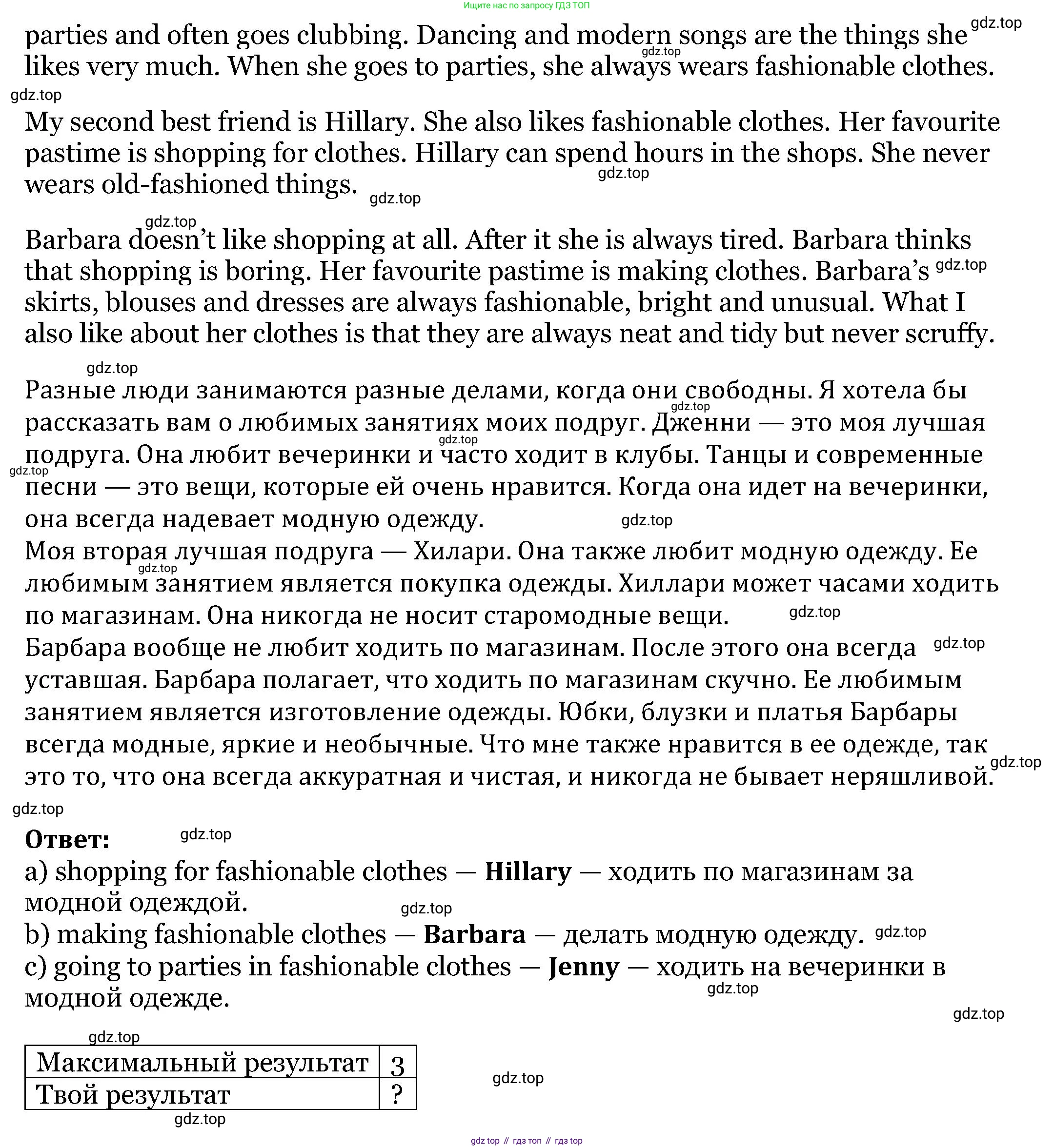 Английский язык (english), 6 класс Учебник, авторы: Афанасьева Ольга Васильевна (Afanasyeva Olga), Михеева Ирина Владимировна (Mikheeva Irina), Баранова Ксения Михайловна (Baranova Ksenia), издательство Просвещение, Москва, 2023, Часть 2, страница 89, номер 1, Решение (продолжение 2)