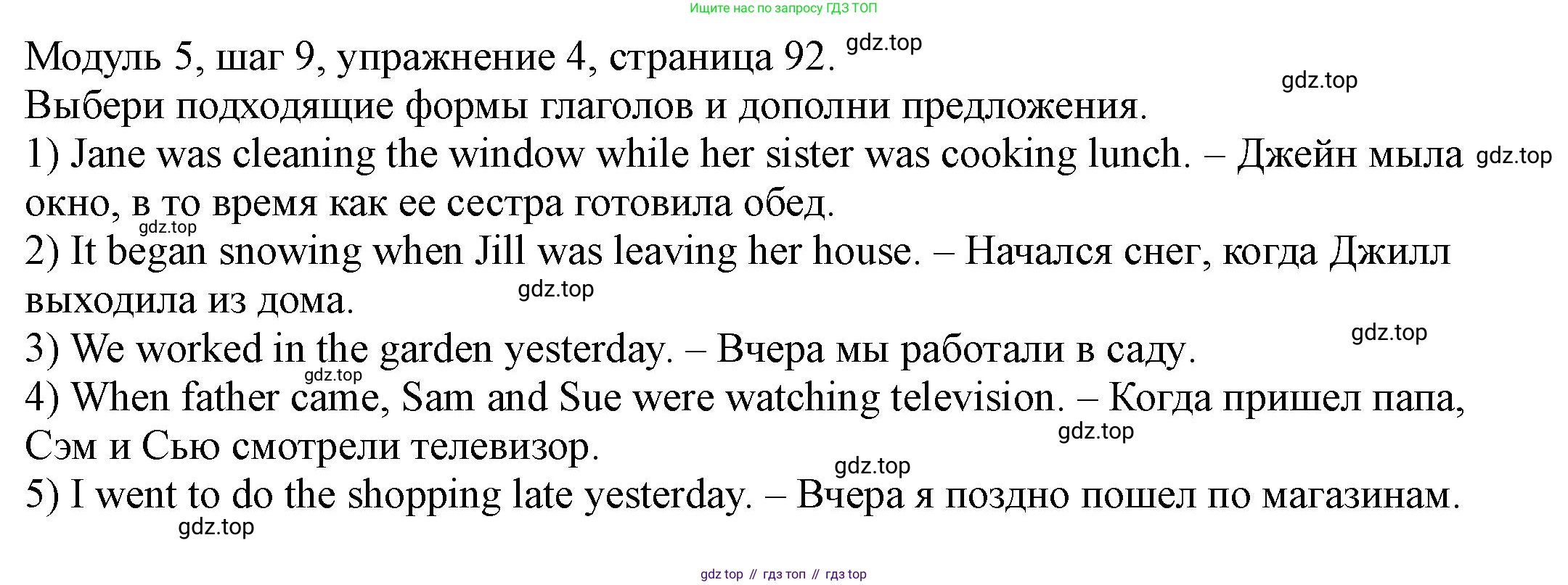 Английский язык (english), 6 класс Учебник, авторы: Афанасьева Ольга Васильевна (Afanasyeva Olga), Михеева Ирина Владимировна (Mikheeva Irina), Баранова Ксения Михайловна (Baranova Ksenia), издательство Просвещение, Москва, 2023, Часть 2, страница 92, номер 4, Решение