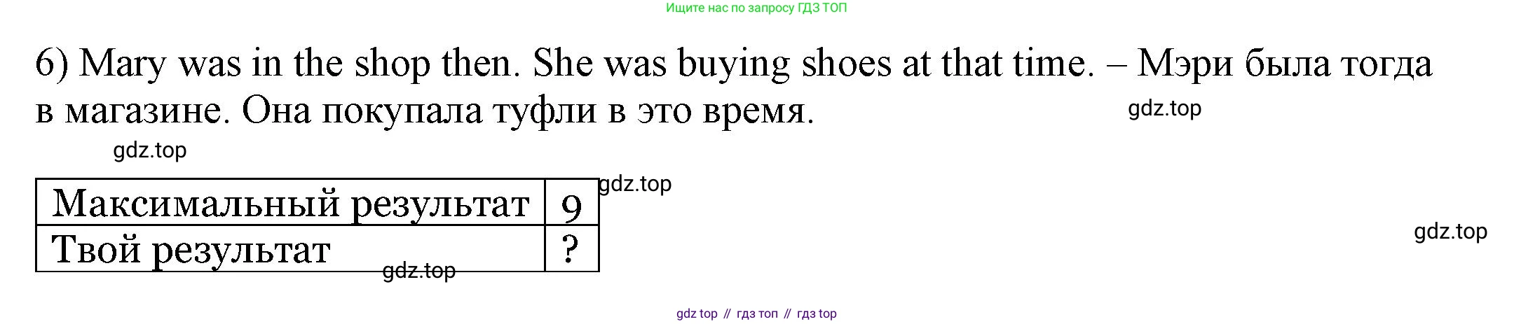 Английский язык (english), 6 класс Учебник, авторы: Афанасьева Ольга Васильевна (Afanasyeva Olga), Михеева Ирина Владимировна (Mikheeva Irina), Баранова Ксения Михайловна (Baranova Ksenia), издательство Просвещение, Москва, 2023, Часть 2, страница 92, номер 4, Решение (продолжение 2)