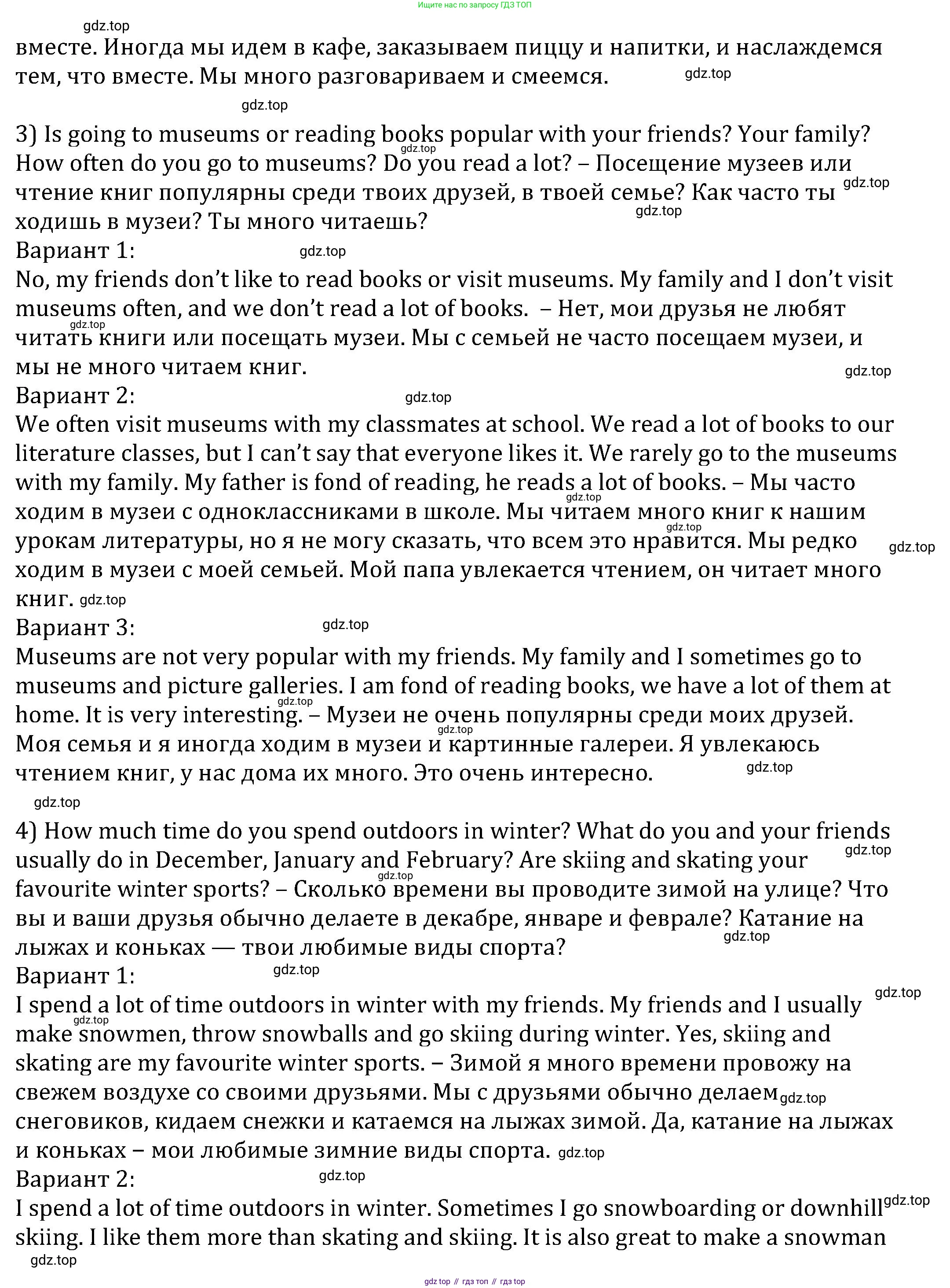 Английский язык (english), 6 класс Учебник, авторы: Афанасьева Ольга Васильевна (Afanasyeva Olga), Михеева Ирина Владимировна (Mikheeva Irina), Баранова Ксения Михайловна (Baranova Ksenia), издательство Просвещение, Москва, 2023, Часть 2, страница 92, номер 5, Решение (продолжение 2)