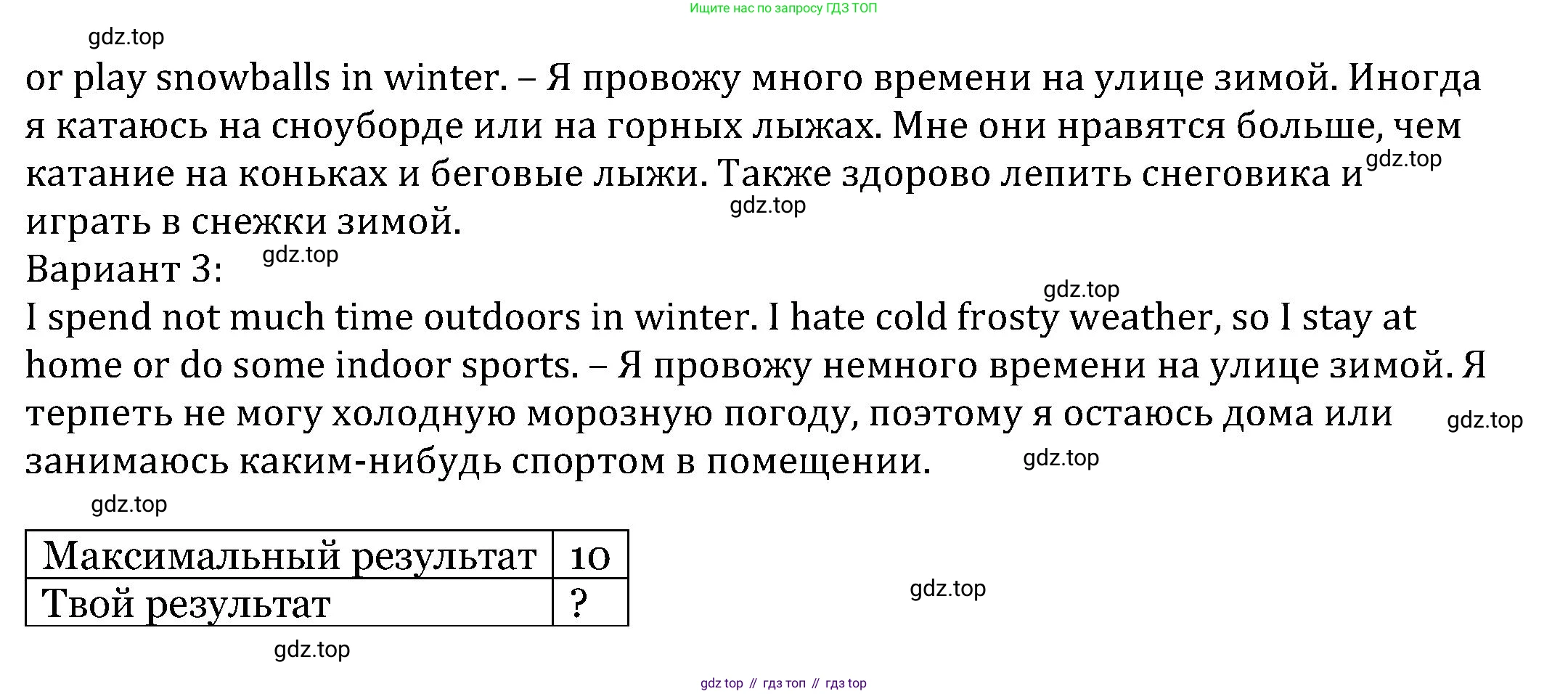Английский язык (english), 6 класс Учебник, авторы: Афанасьева Ольга Васильевна (Afanasyeva Olga), Михеева Ирина Владимировна (Mikheeva Irina), Баранова Ксения Михайловна (Baranova Ksenia), издательство Просвещение, Москва, 2023, Часть 2, страница 92, номер 5, Решение (продолжение 3)