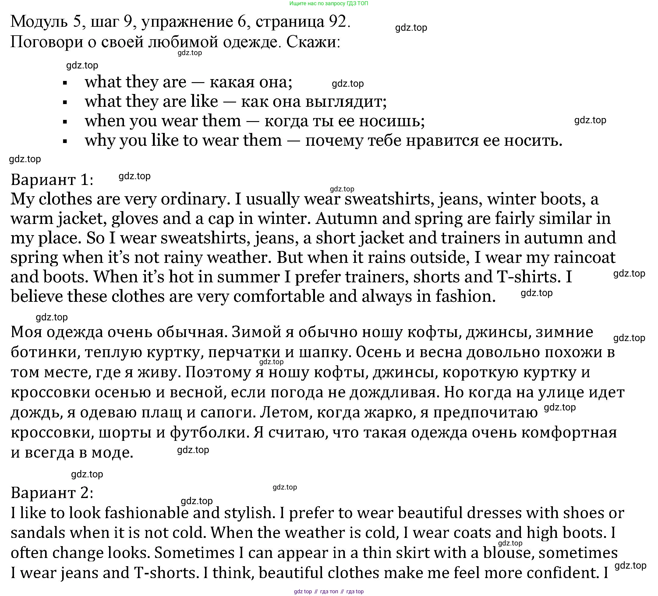 Английский язык (english), 6 класс Учебник, авторы: Афанасьева Ольга Васильевна (Afanasyeva Olga), Михеева Ирина Владимировна (Mikheeva Irina), Баранова Ксения Михайловна (Baranova Ksenia), издательство Просвещение, Москва, 2023, Часть 2, страница 92, номер 6, Решение