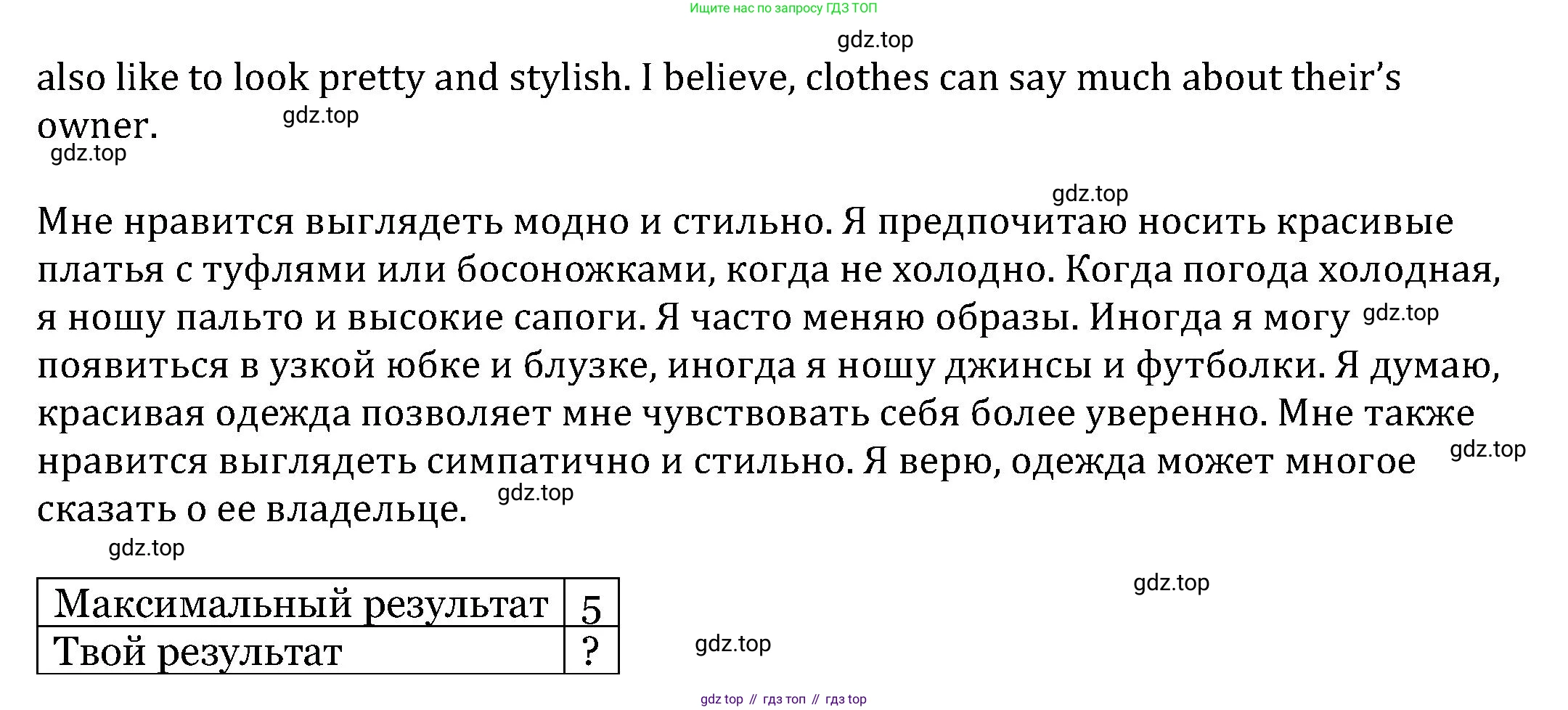Английский язык (english), 6 класс Учебник, авторы: Афанасьева Ольга Васильевна (Afanasyeva Olga), Михеева Ирина Владимировна (Mikheeva Irina), Баранова Ксения Михайловна (Baranova Ksenia), издательство Просвещение, Москва, 2023, Часть 2, страница 92, номер 6, Решение (продолжение 2)