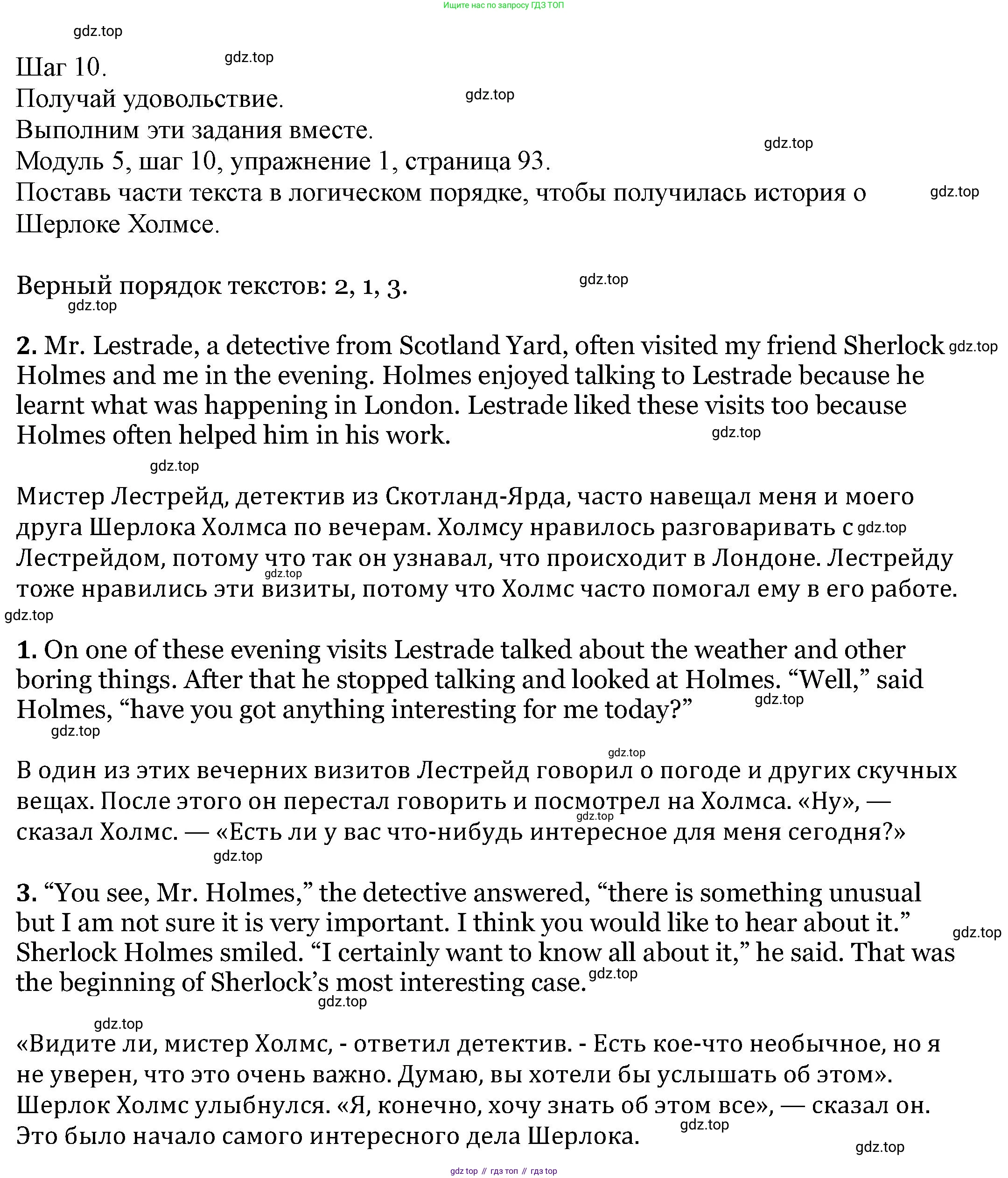 Английский язык (english), 6 класс Учебник, авторы: Афанасьева Ольга Васильевна (Afanasyeva Olga), Михеева Ирина Владимировна (Mikheeva Irina), Баранова Ксения Михайловна (Baranova Ksenia), издательство Просвещение, Москва, 2023, Часть 2, страница 93, номер 1, Решение