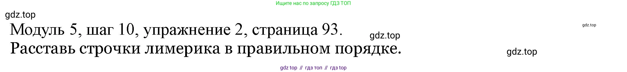 Английский язык (english), 6 класс Учебник, авторы: Афанасьева Ольга Васильевна (Afanasyeva Olga), Михеева Ирина Владимировна (Mikheeva Irina), Баранова Ксения Михайловна (Baranova Ksenia), издательство Просвещение, Москва, 2023, Часть 2, страница 93, номер 2, Решение