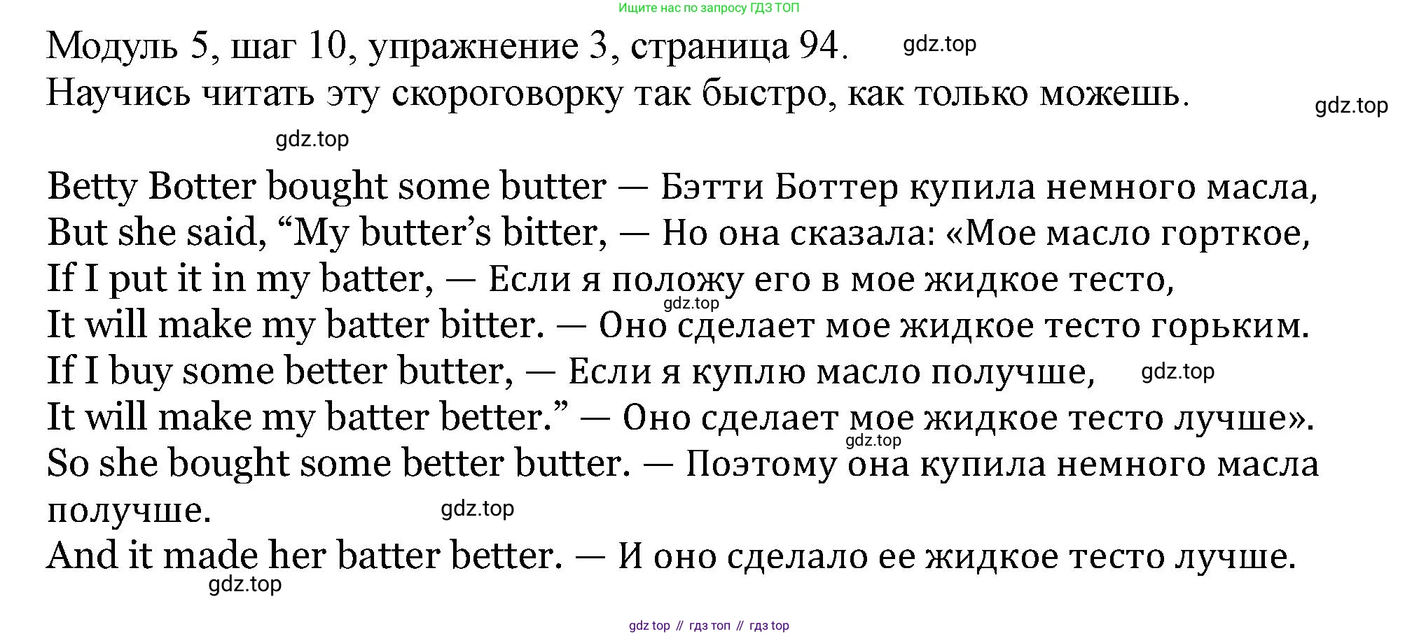 Английский язык (english), 6 класс Учебник, авторы: Афанасьева Ольга Васильевна (Afanasyeva Olga), Михеева Ирина Владимировна (Mikheeva Irina), Баранова Ксения Михайловна (Baranova Ksenia), издательство Просвещение, Москва, 2023, Часть 2, страница 94, номер 3, Решение