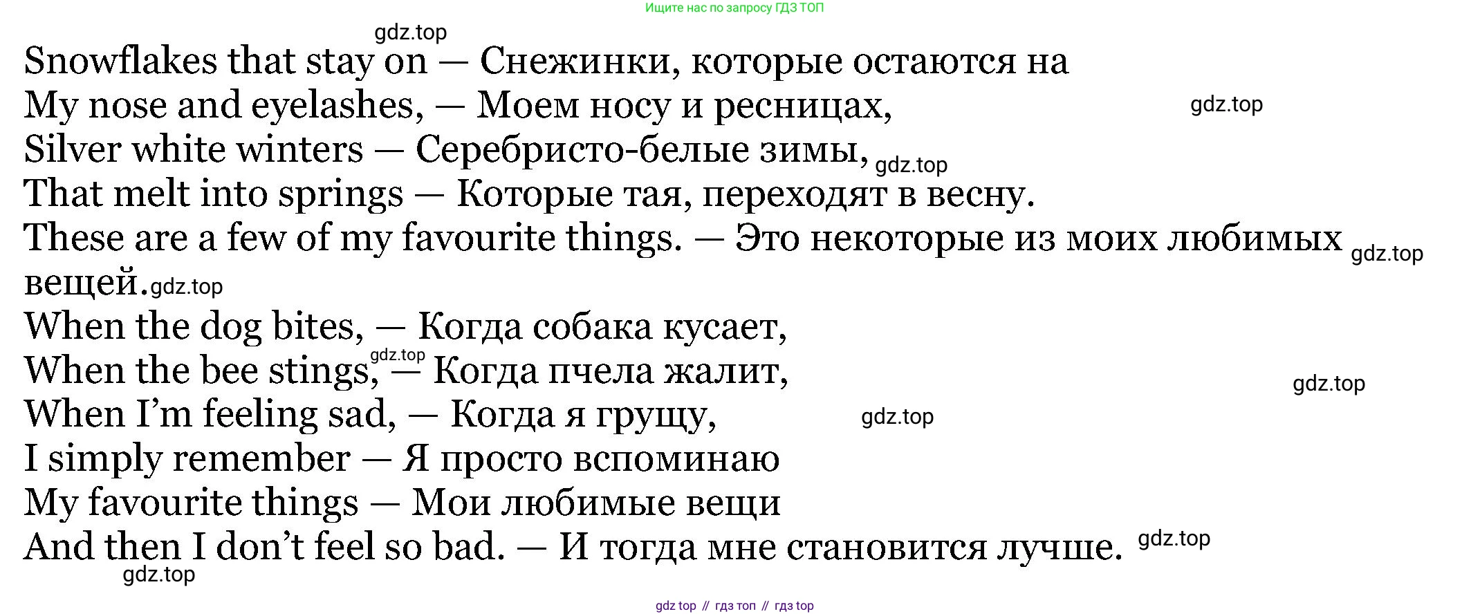 Английский язык (english), 6 класс Учебник, авторы: Афанасьева Ольга Васильевна (Afanasyeva Olga), Михеева Ирина Владимировна (Mikheeva Irina), Баранова Ксения Михайловна (Baranova Ksenia), издательство Просвещение, Москва, 2023, Часть 2, страница 95, номер 5, Решение (продолжение 2)