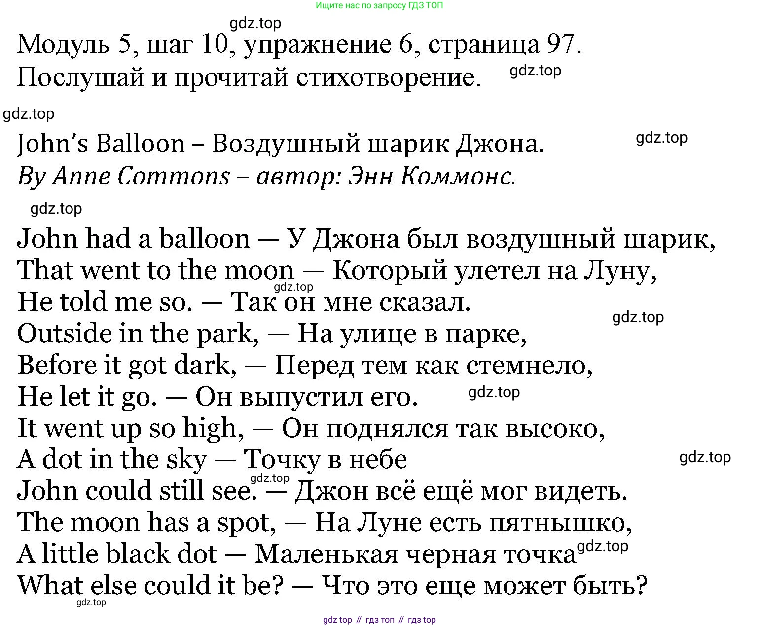 Английский язык (english), 6 класс Учебник, авторы: Афанасьева Ольга Васильевна (Afanasyeva Olga), Михеева Ирина Владимировна (Mikheeva Irina), Баранова Ксения Михайловна (Baranova Ksenia), издательство Просвещение, Москва, 2023, Часть 2, страница 97, номер 6, Решение