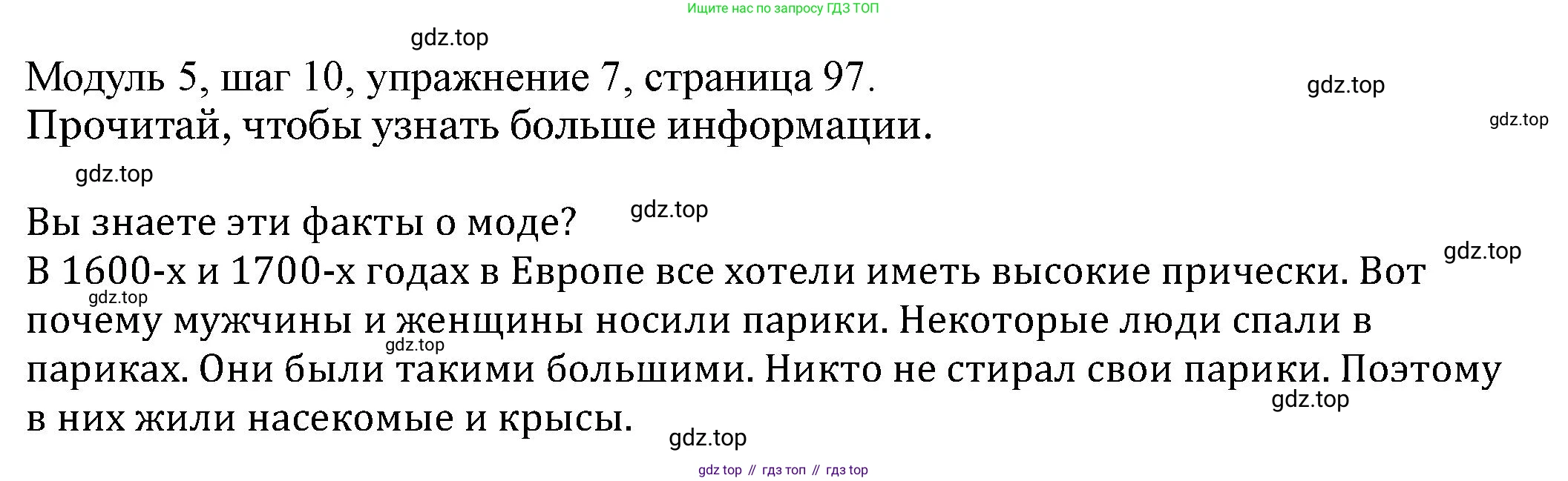 Английский язык (english), 6 класс Учебник, авторы: Афанасьева Ольга Васильевна (Afanasyeva Olga), Михеева Ирина Владимировна (Mikheeva Irina), Баранова Ксения Михайловна (Baranova Ksenia), издательство Просвещение, Москва, 2023, Часть 2, страница 97, номер 7, Решение