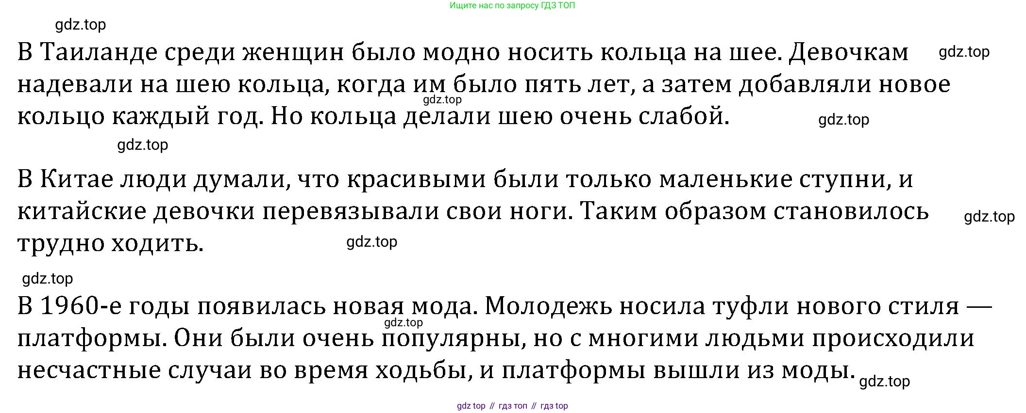 Английский язык (english), 6 класс Учебник, авторы: Афанасьева Ольга Васильевна (Afanasyeva Olga), Михеева Ирина Владимировна (Mikheeva Irina), Баранова Ксения Михайловна (Baranova Ksenia), издательство Просвещение, Москва, 2023, Часть 2, страница 97, номер 7, Решение (продолжение 2)