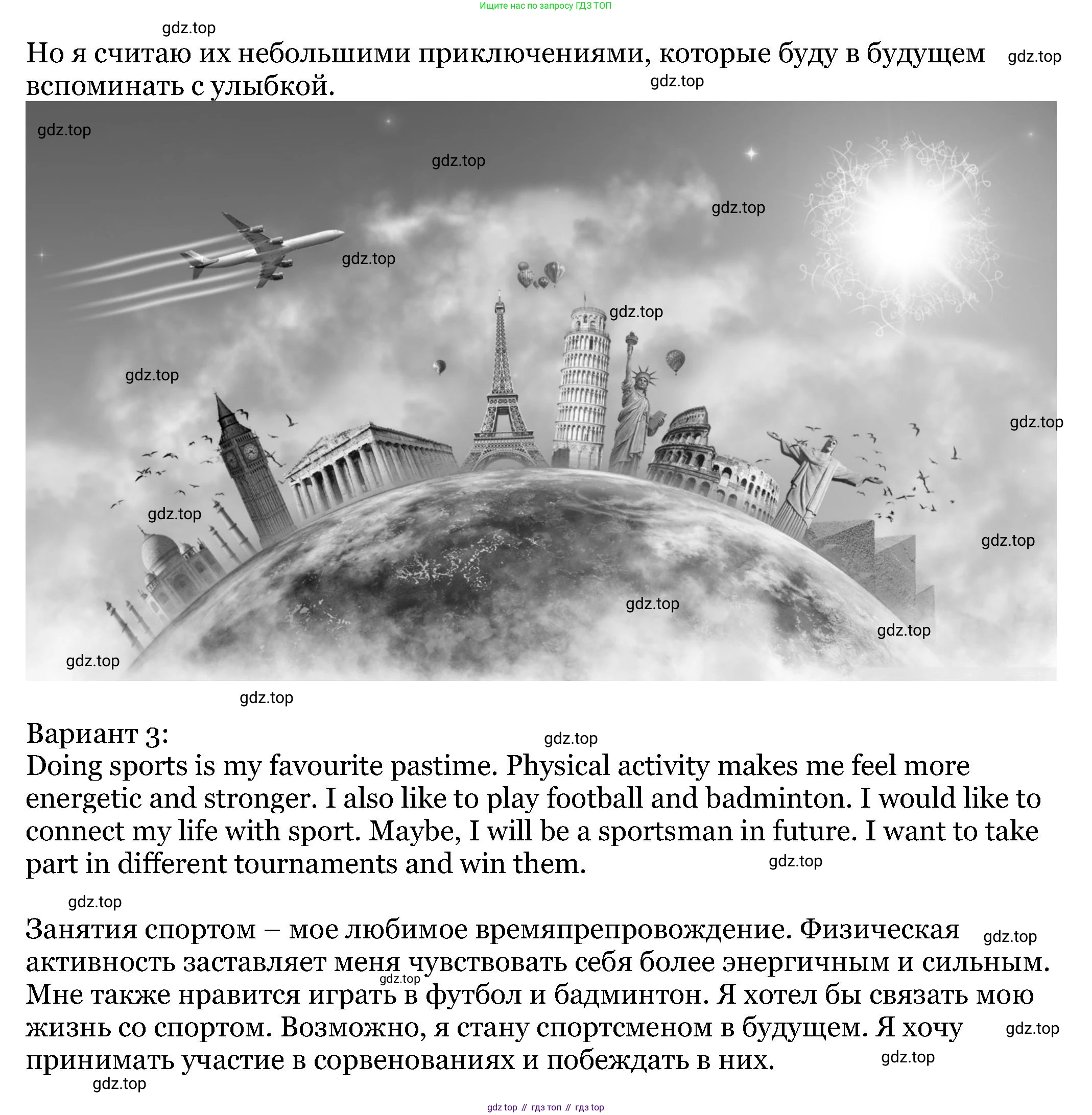 Английский язык (english), 6 класс Учебник, авторы: Афанасьева Ольга Васильевна (Afanasyeva Olga), Михеева Ирина Владимировна (Mikheeva Irina), Баранова Ксения Михайловна (Baranova Ksenia), издательство Просвещение, Москва, 2023, Часть 2, страница 98, номер 8, Решение (продолжение 3)
