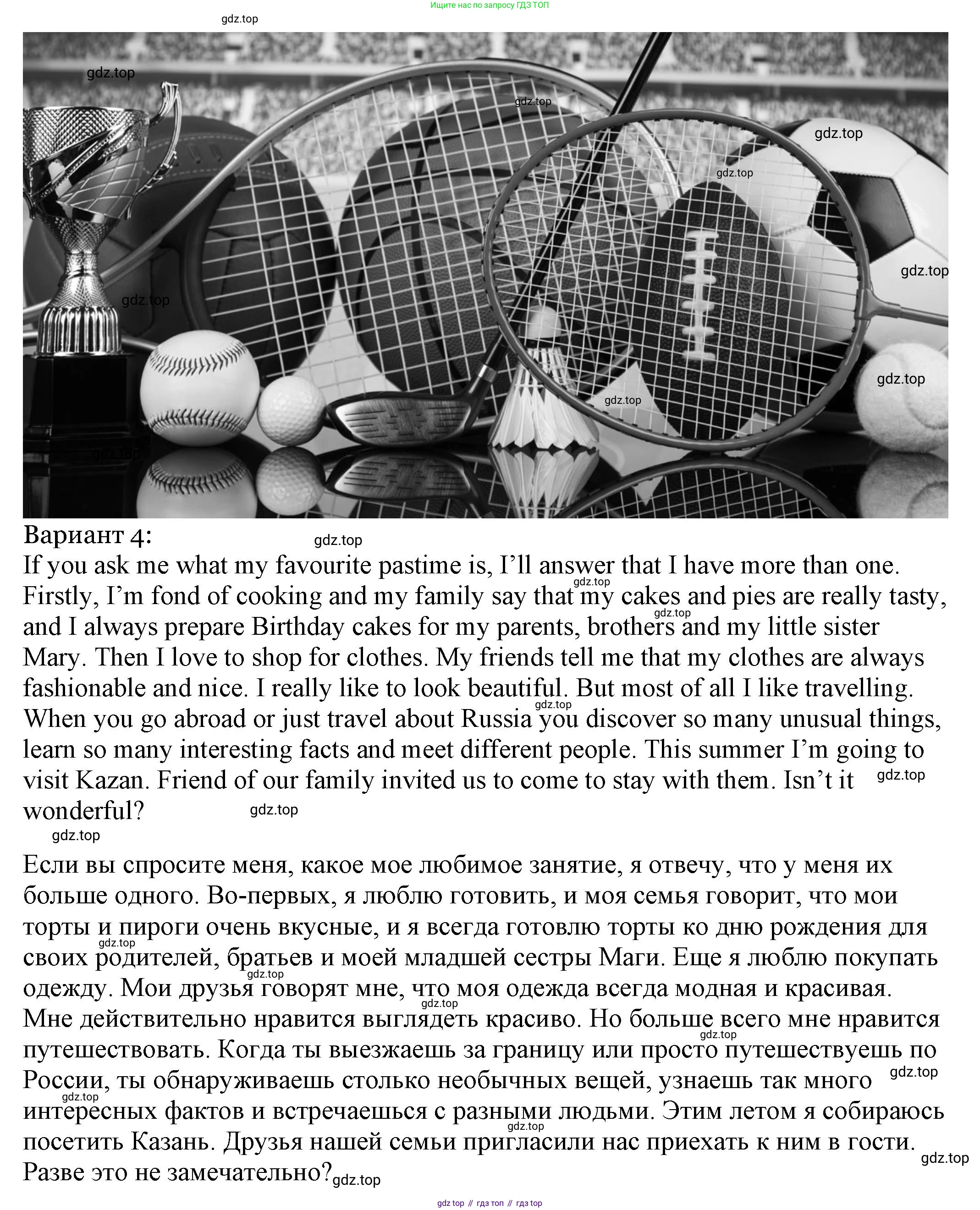 Английский язык (english), 6 класс Учебник, авторы: Афанасьева Ольга Васильевна (Afanasyeva Olga), Михеева Ирина Владимировна (Mikheeva Irina), Баранова Ксения Михайловна (Baranova Ksenia), издательство Просвещение, Москва, 2023, Часть 2, страница 98, номер 8, Решение (продолжение 4)