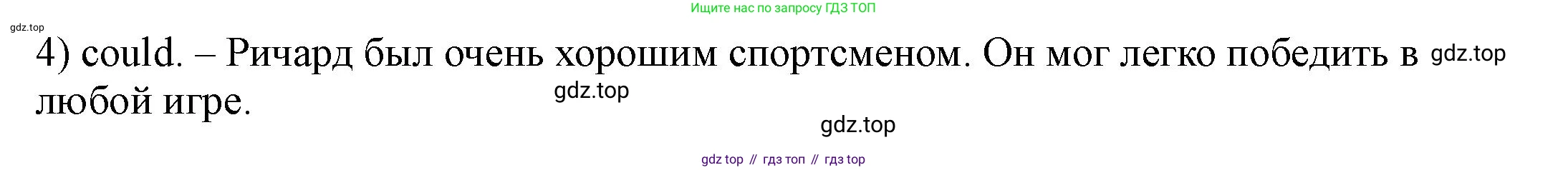 Английский язык (english), 6 класс Учебник, авторы: Афанасьева Ольга Васильевна (Afanasyeva Olga), Михеева Ирина Владимировна (Mikheeva Irina), Баранова Ксения Михайловна (Baranova Ksenia), издательство Просвещение, Москва, 2023, Часть 2, страница 104, номер 10, Решение (продолжение 2)