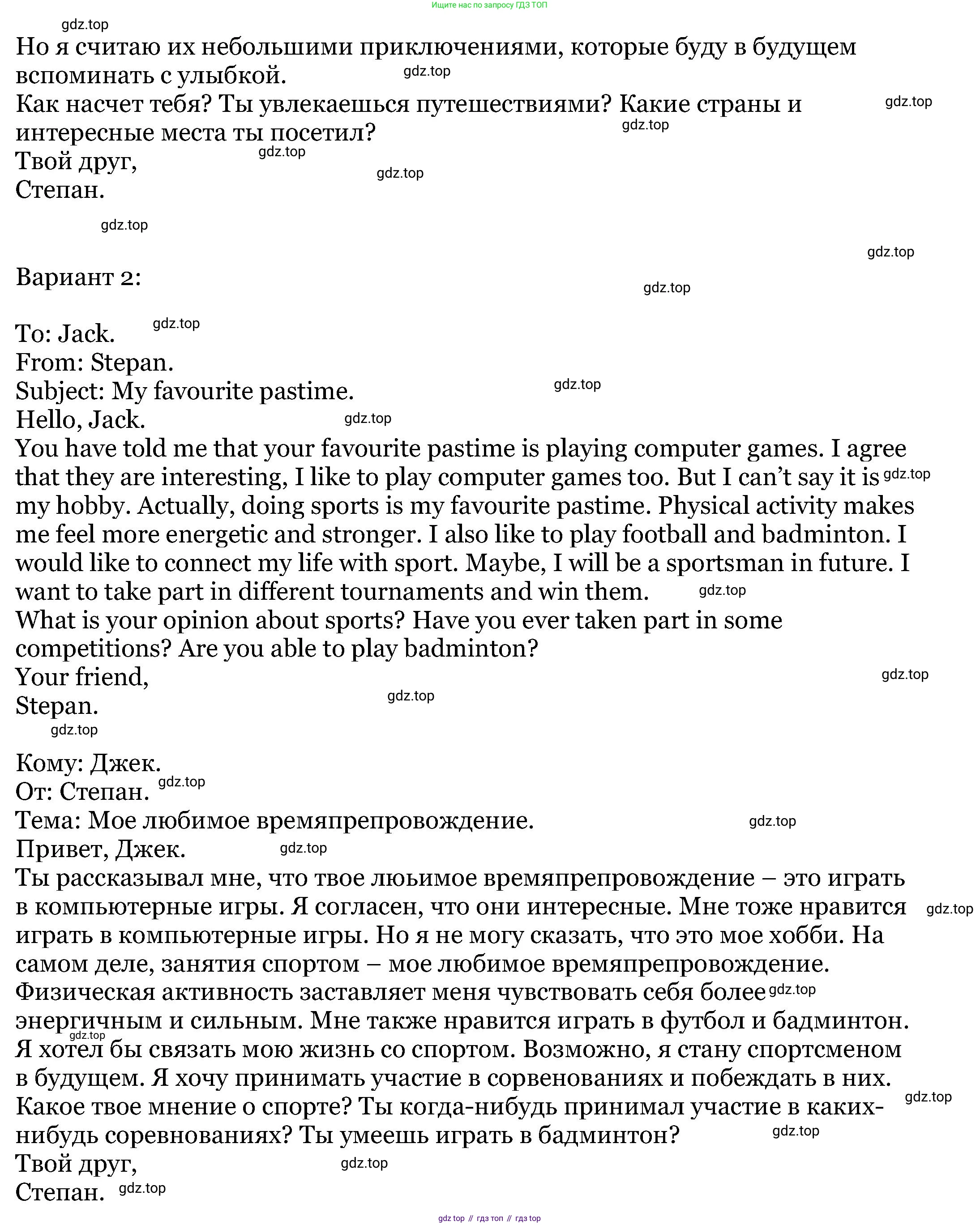 Английский язык (english), 6 класс Учебник, авторы: Афанасьева Ольга Васильевна (Afanasyeva Olga), Михеева Ирина Владимировна (Mikheeva Irina), Баранова Ксения Михайловна (Baranova Ksenia), издательство Просвещение, Москва, 2023, Часть 2, страница 104, номер 11, Решение (продолжение 2)
