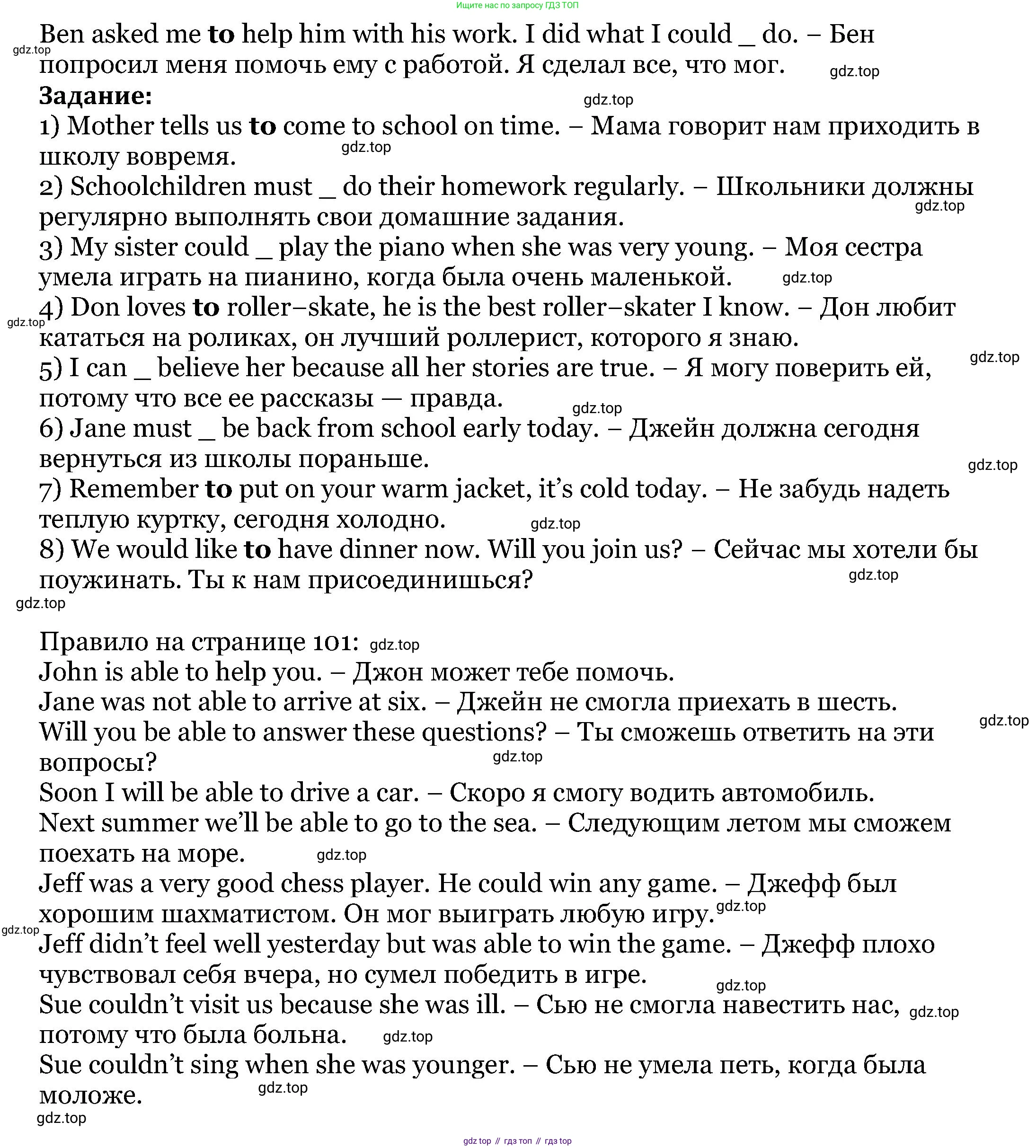 Английский язык (english), 6 класс Учебник, авторы: Афанасьева Ольга Васильевна (Afanasyeva Olga), Михеева Ирина Владимировна (Mikheeva Irina), Баранова Ксения Михайловна (Baranova Ksenia), издательство Просвещение, Москва, 2023, Часть 2, страница 101, номер 4, Решение (продолжение 2)