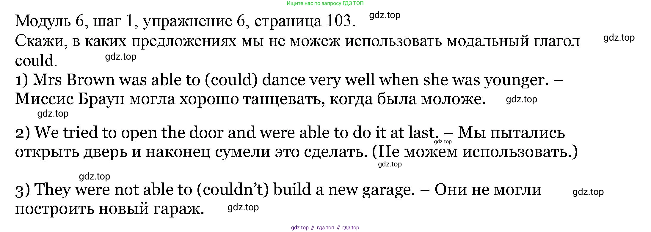 Английский язык (english), 6 класс Учебник, авторы: Афанасьева Ольга Васильевна (Afanasyeva Olga), Михеева Ирина Владимировна (Mikheeva Irina), Баранова Ксения Михайловна (Baranova Ksenia), издательство Просвещение, Москва, 2023, Часть 2, страница 103, номер 6, Решение