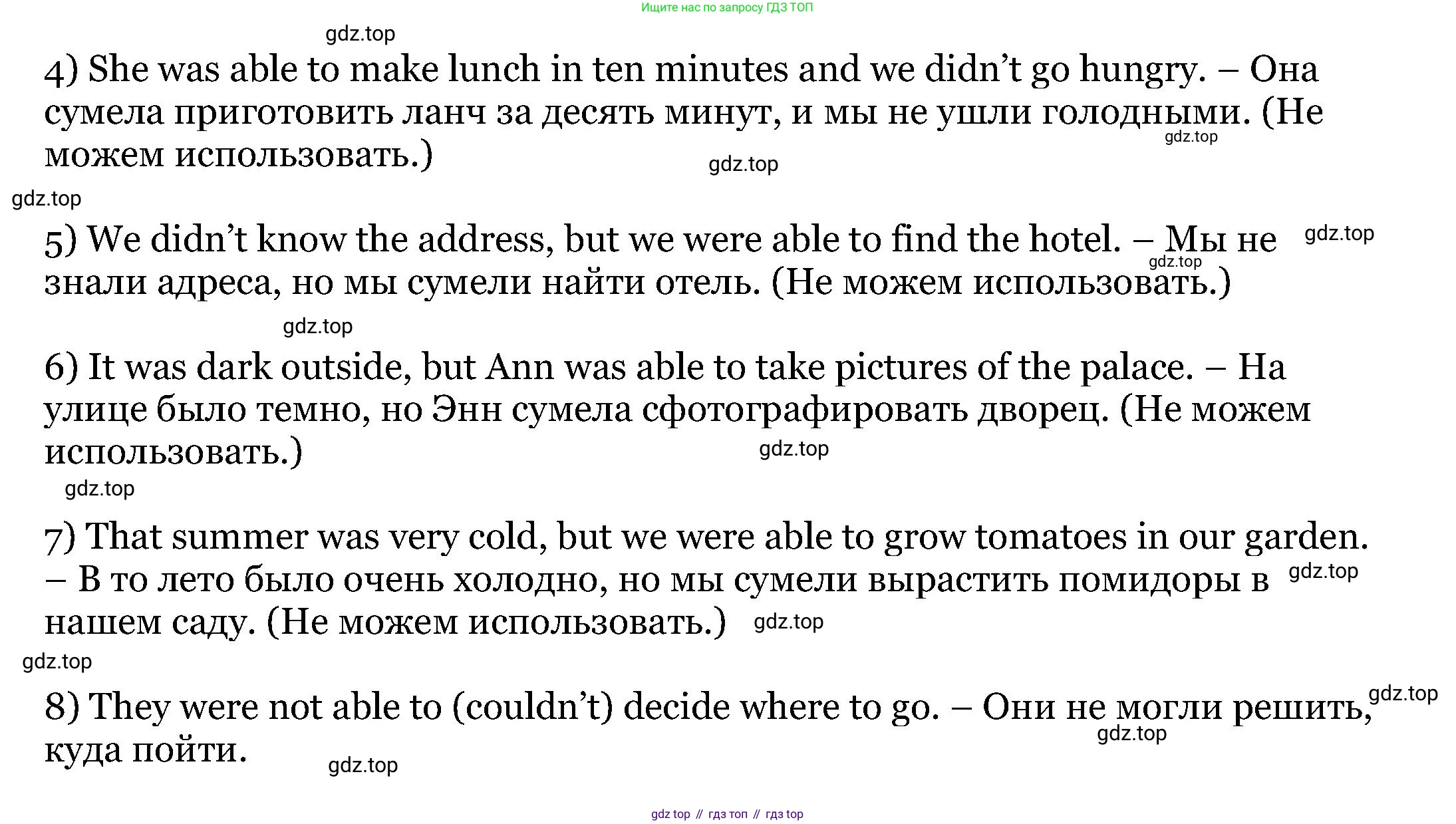 Английский язык (english), 6 класс Учебник, авторы: Афанасьева Ольга Васильевна (Afanasyeva Olga), Михеева Ирина Владимировна (Mikheeva Irina), Баранова Ксения Михайловна (Baranova Ksenia), издательство Просвещение, Москва, 2023, Часть 2, страница 103, номер 6, Решение (продолжение 2)